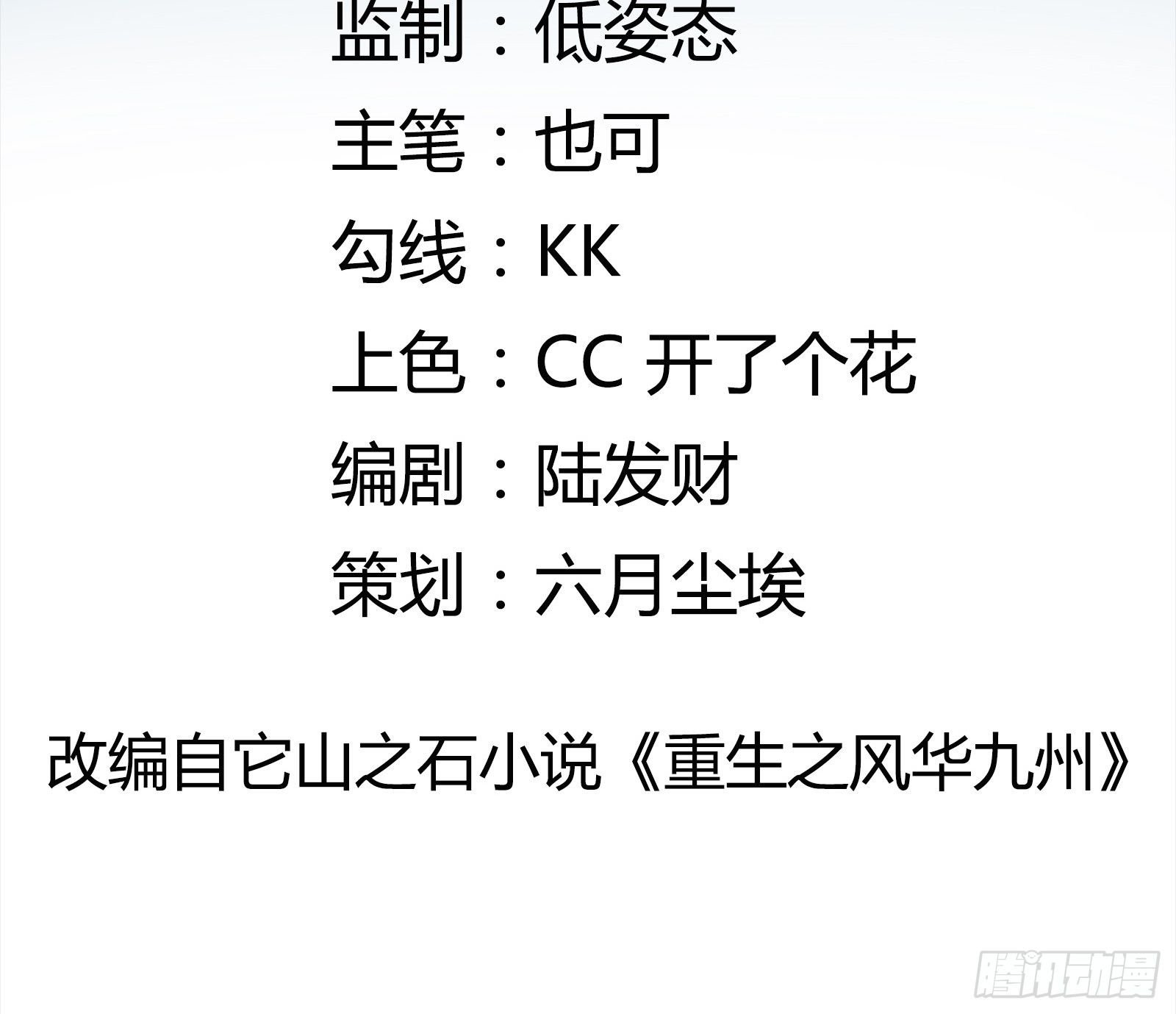 第31话 逛不起的黑市