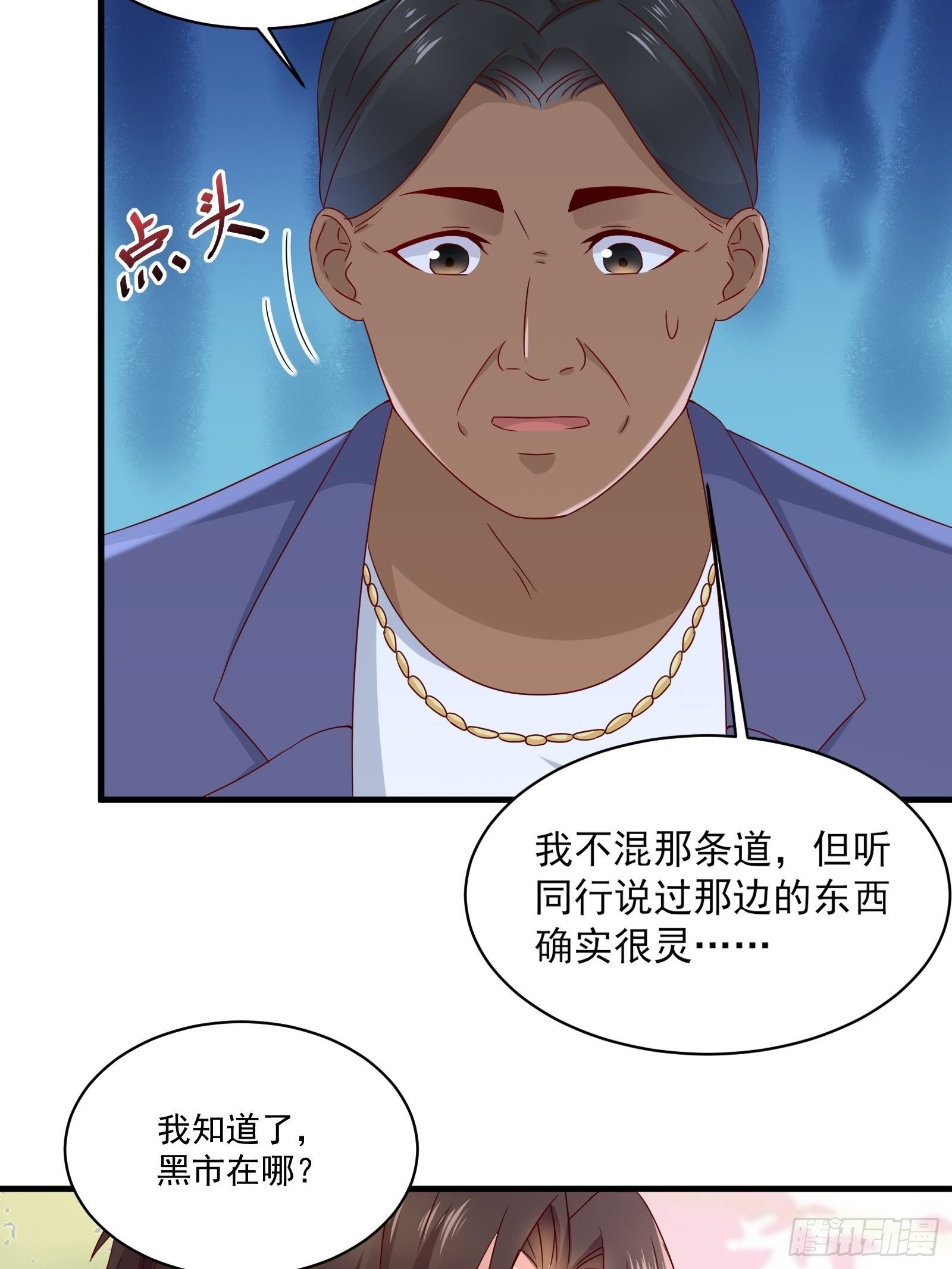 第31话 逛不起的黑市