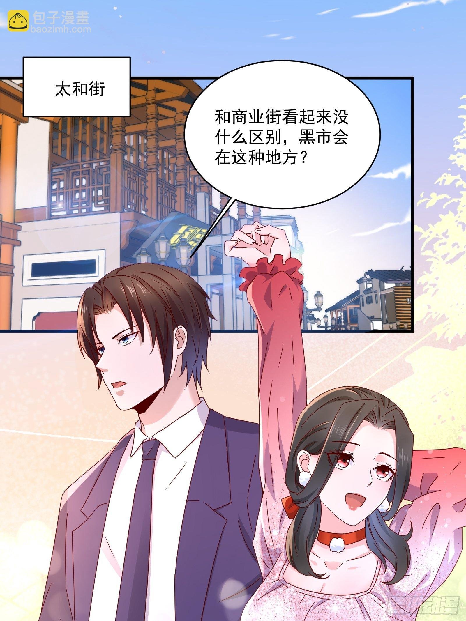 第31话 逛不起的黑市