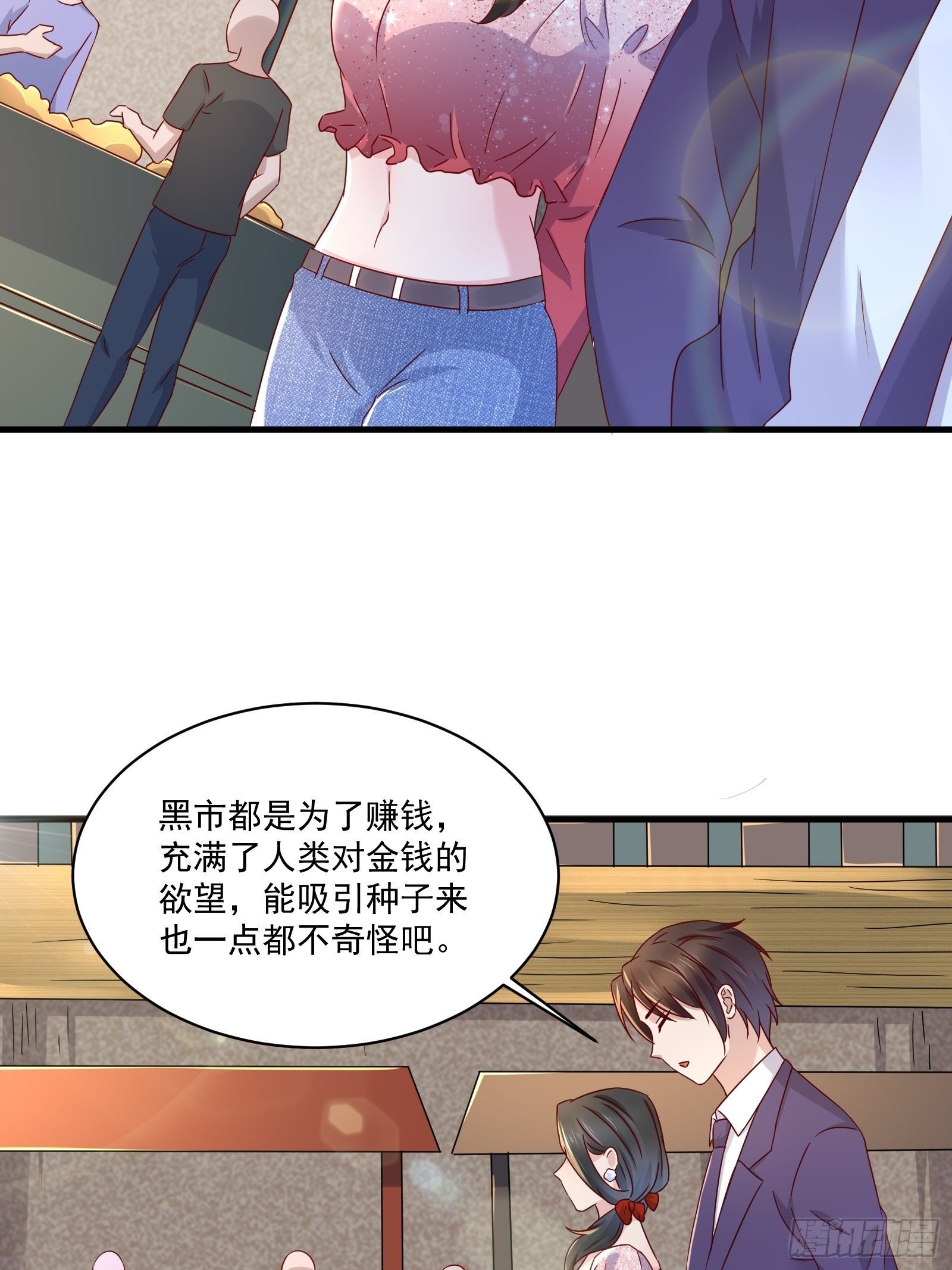 第31话 逛不起的黑市