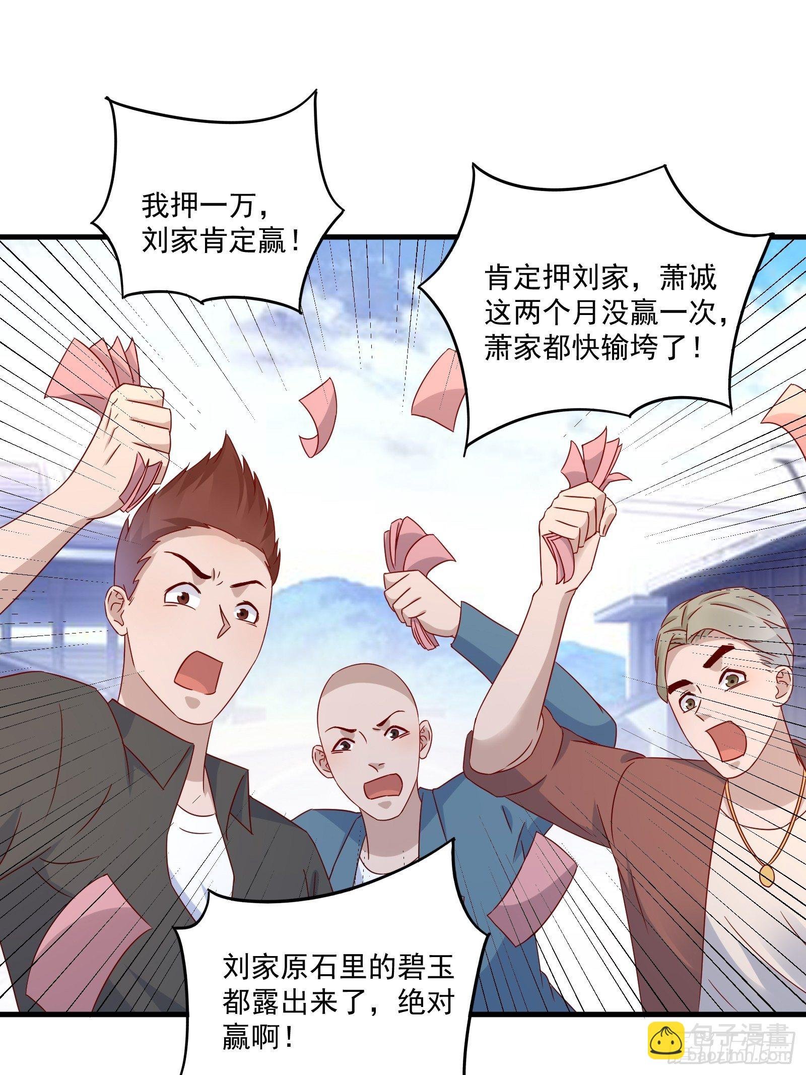 第32话 直接刷卡