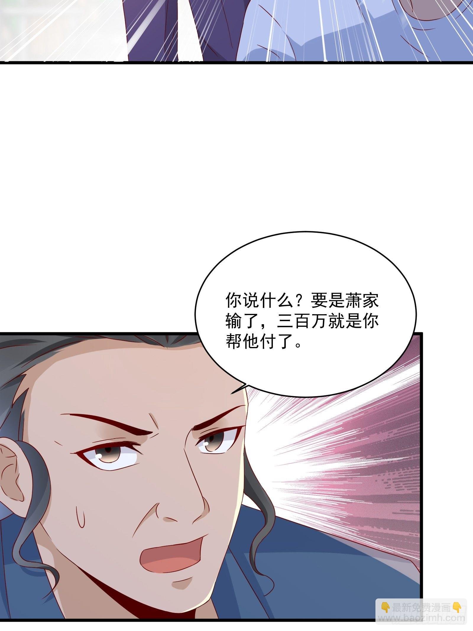 第32话 直接刷卡