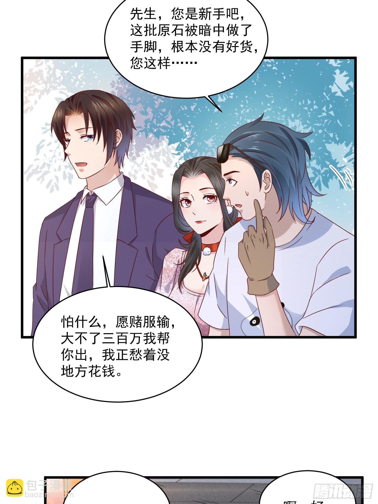 第32话 直接刷卡