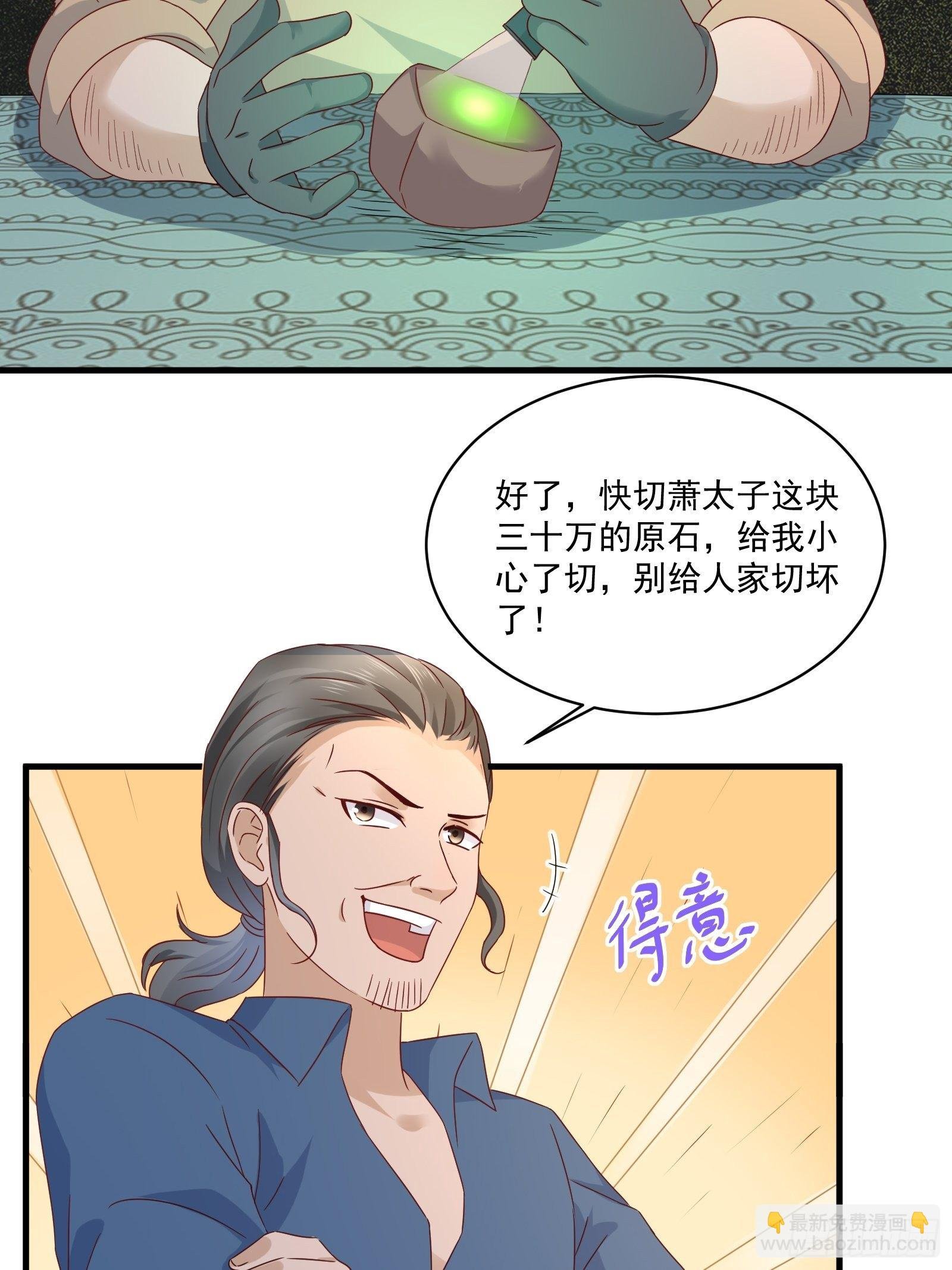 第32话 直接刷卡