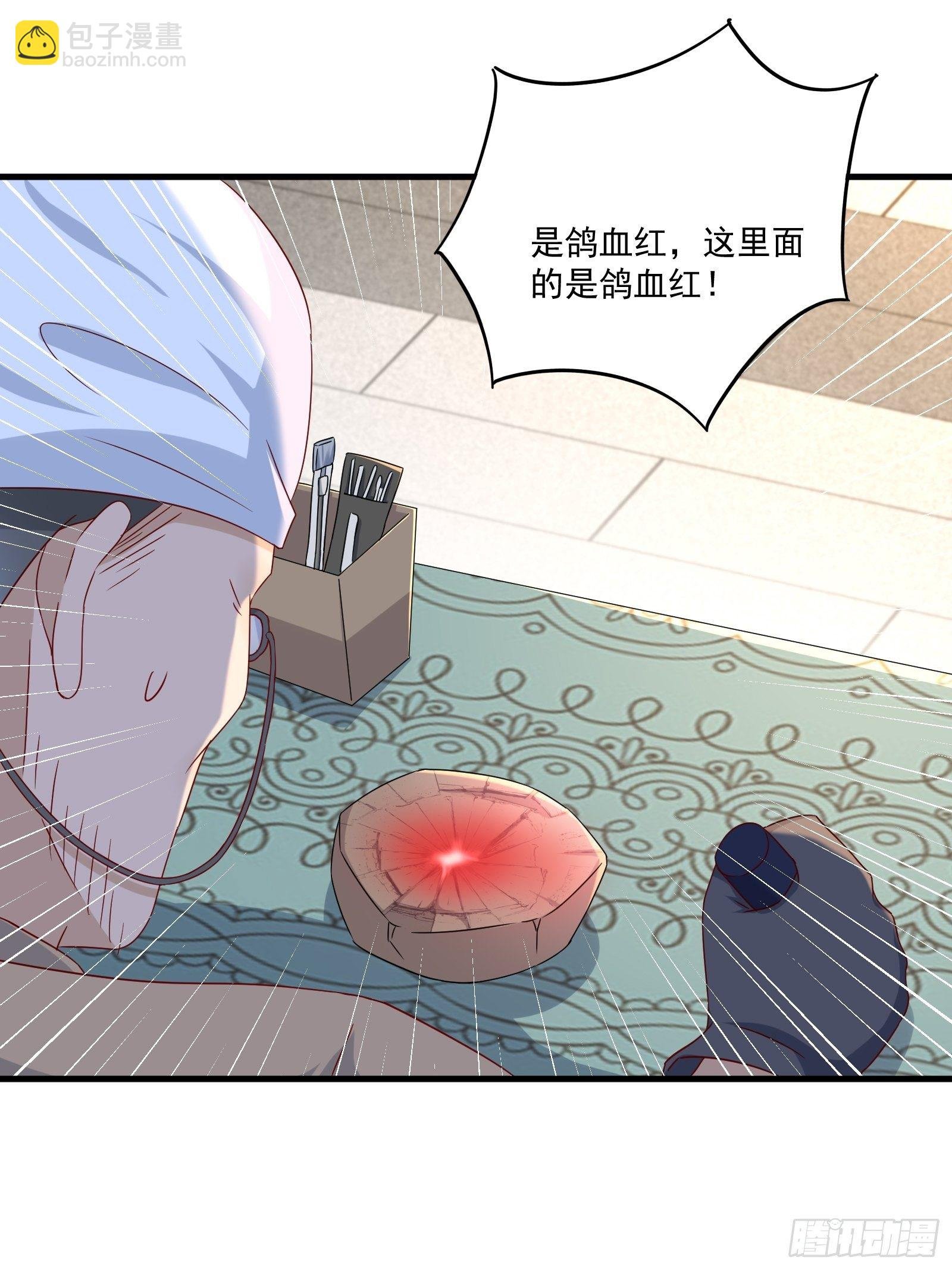 第32话 直接刷卡