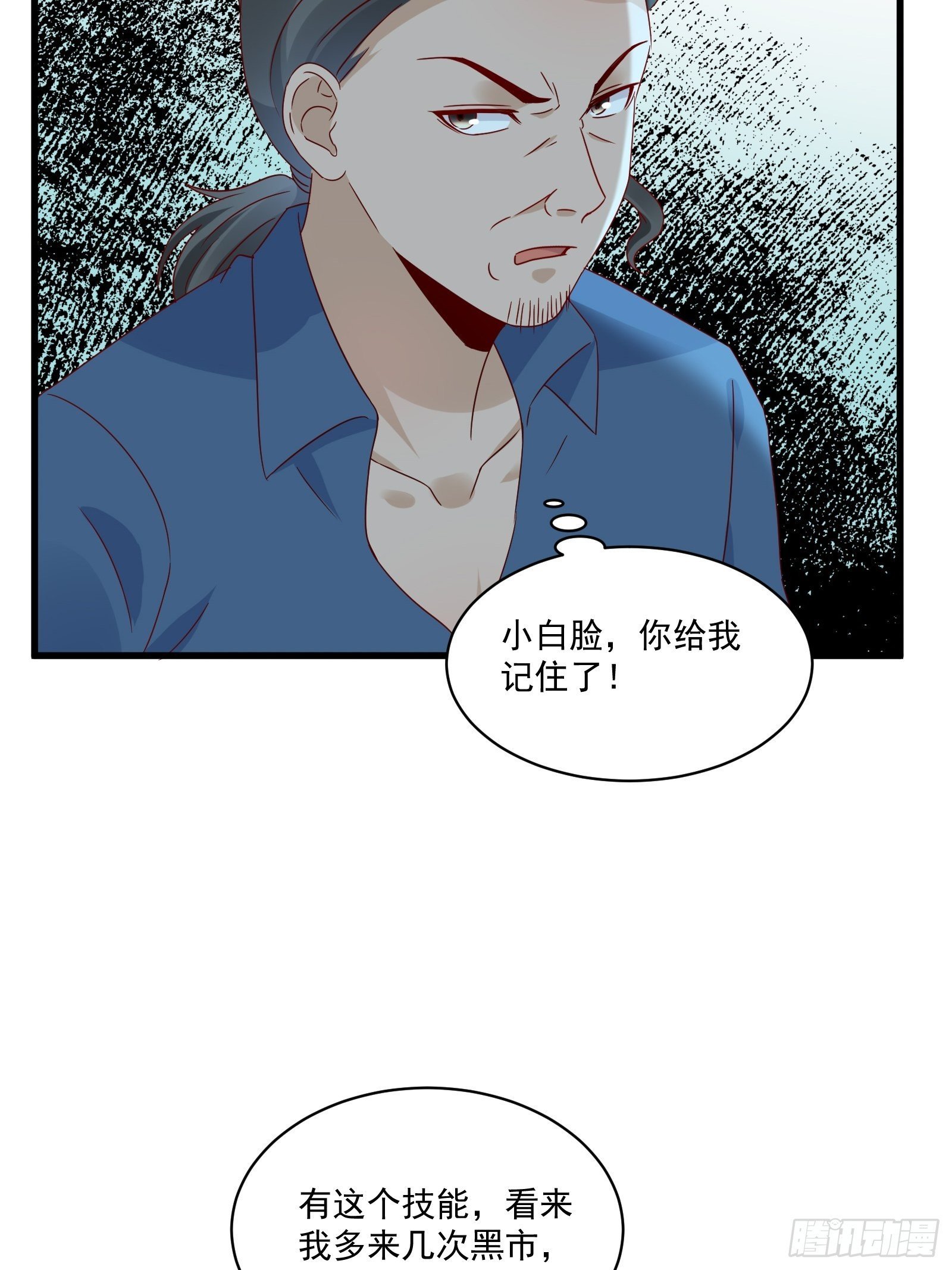 第32话 直接刷卡