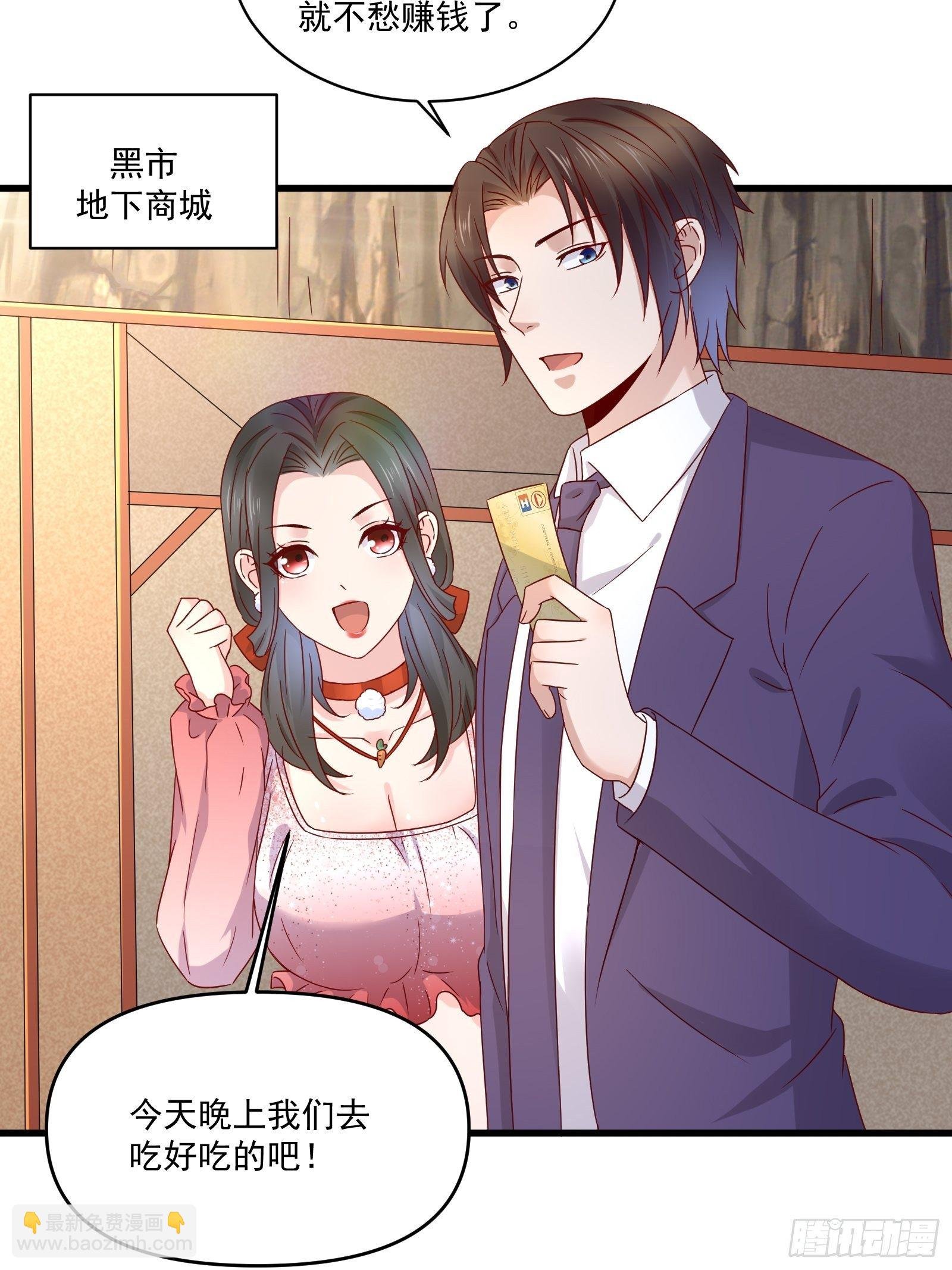 第32话 直接刷卡