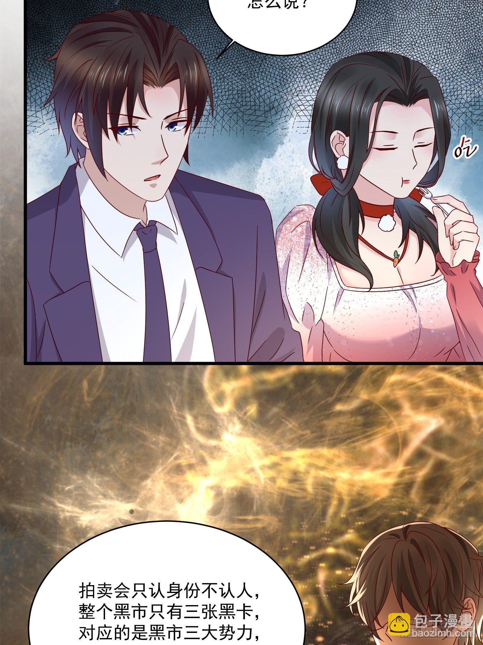 第33话 拍卖会叫价