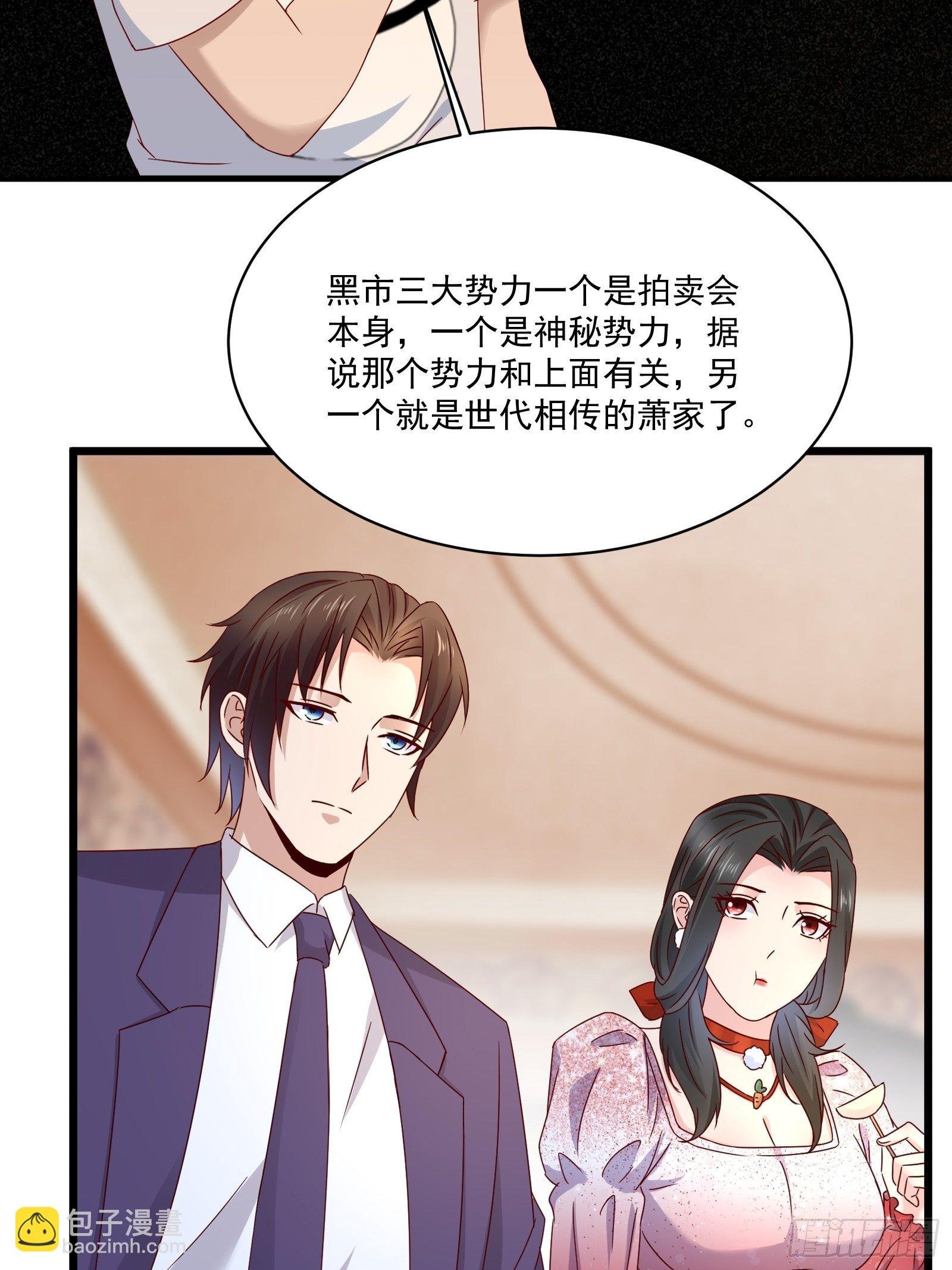 第33话 拍卖会叫价