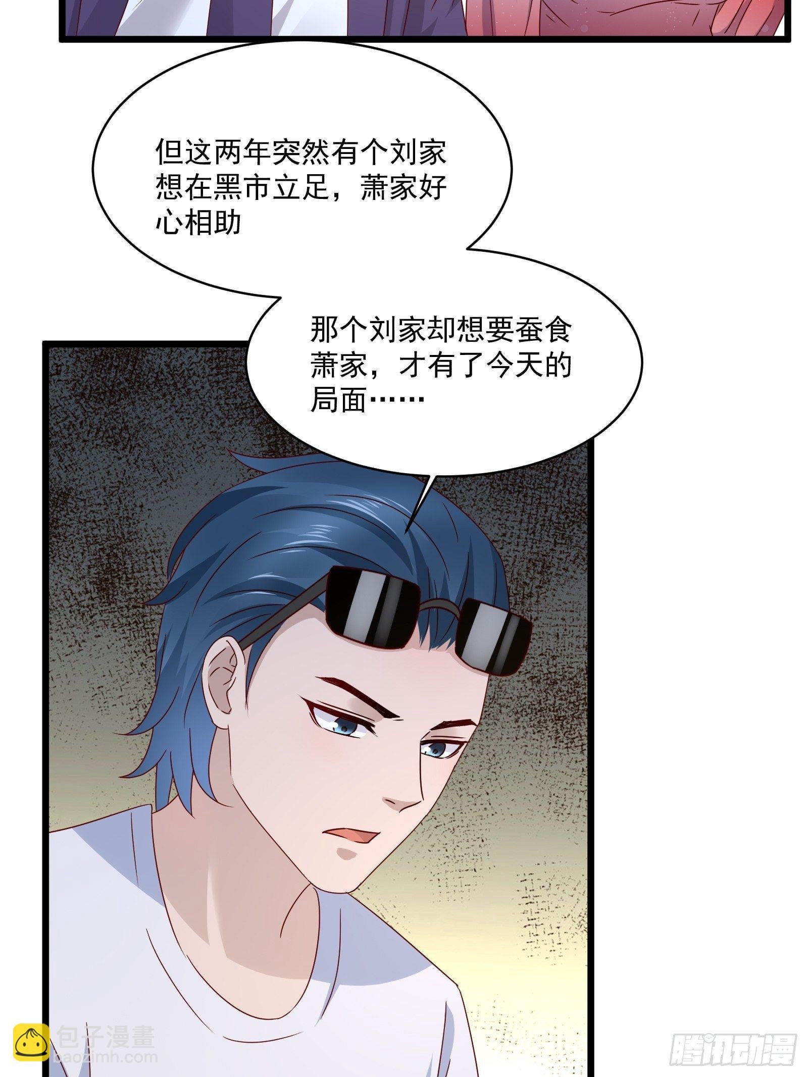 第33话 拍卖会叫价
