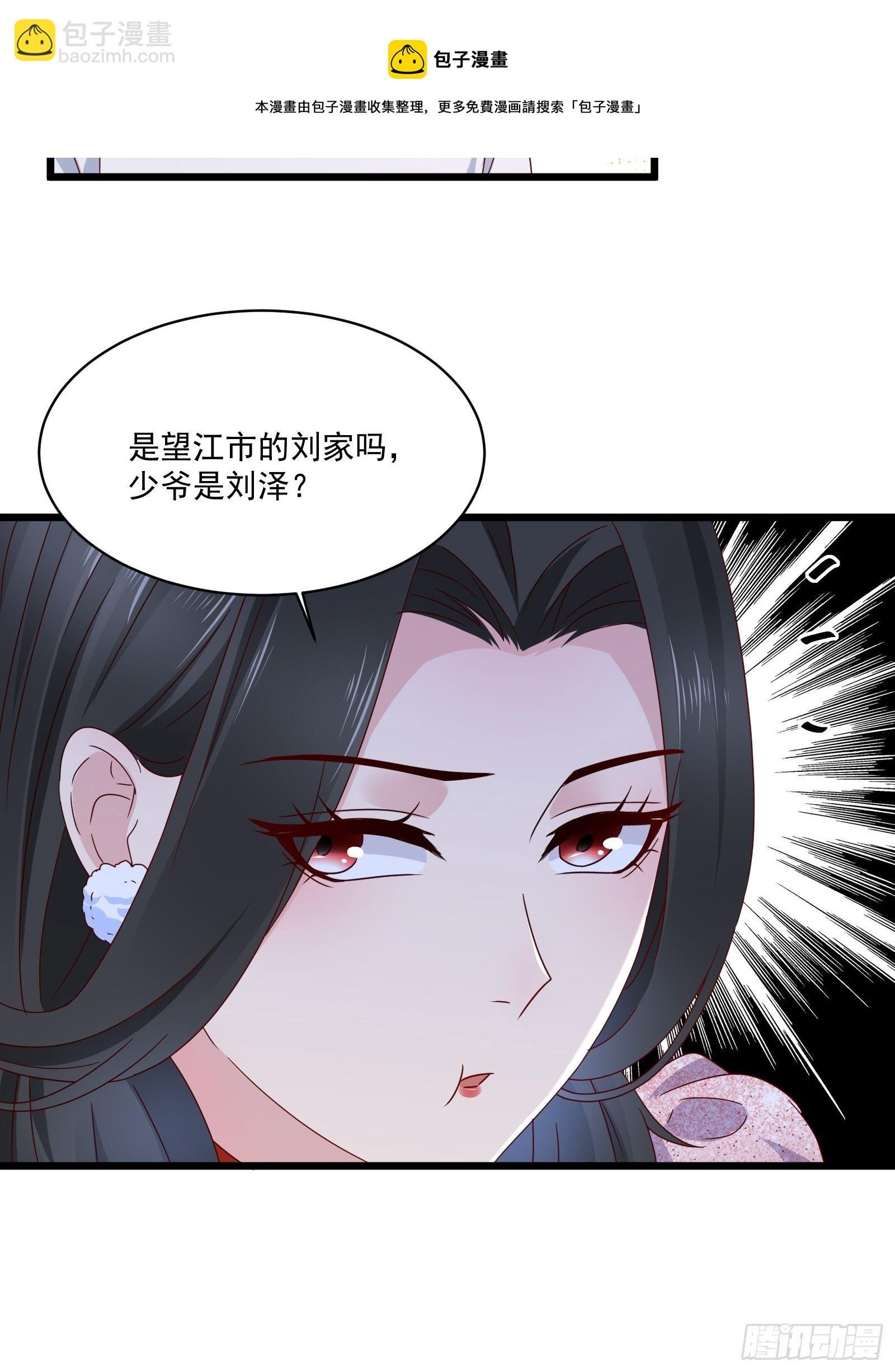 第33话 拍卖会叫价