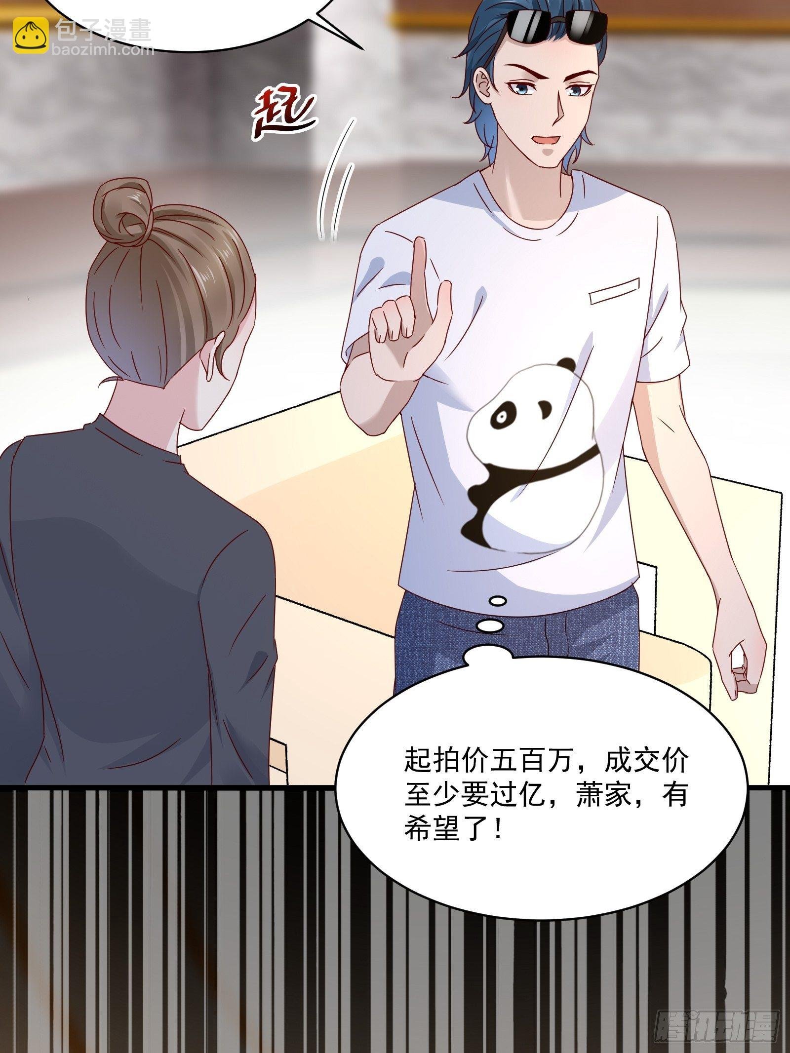 第33话 拍卖会叫价