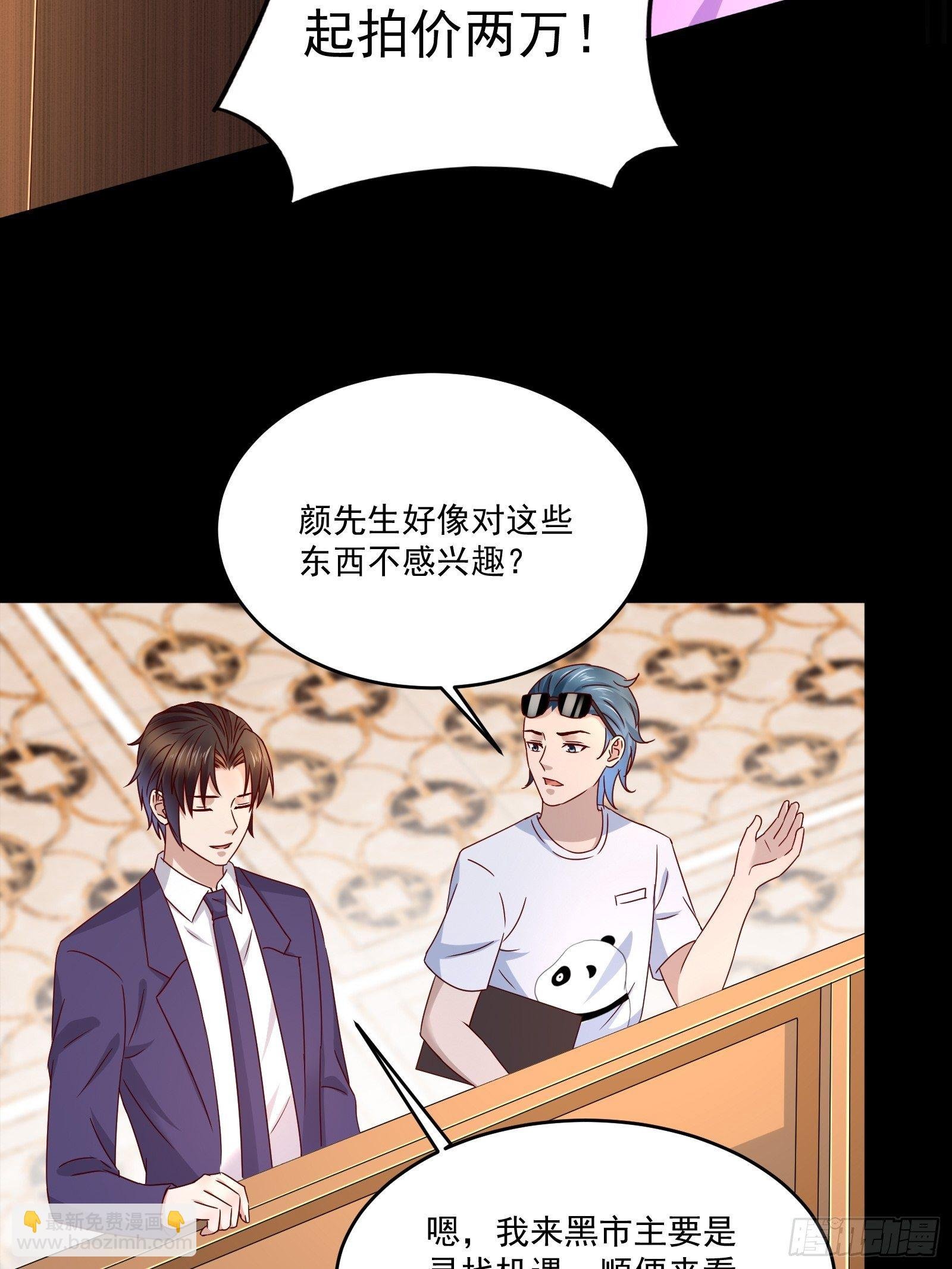 第33话 拍卖会叫价