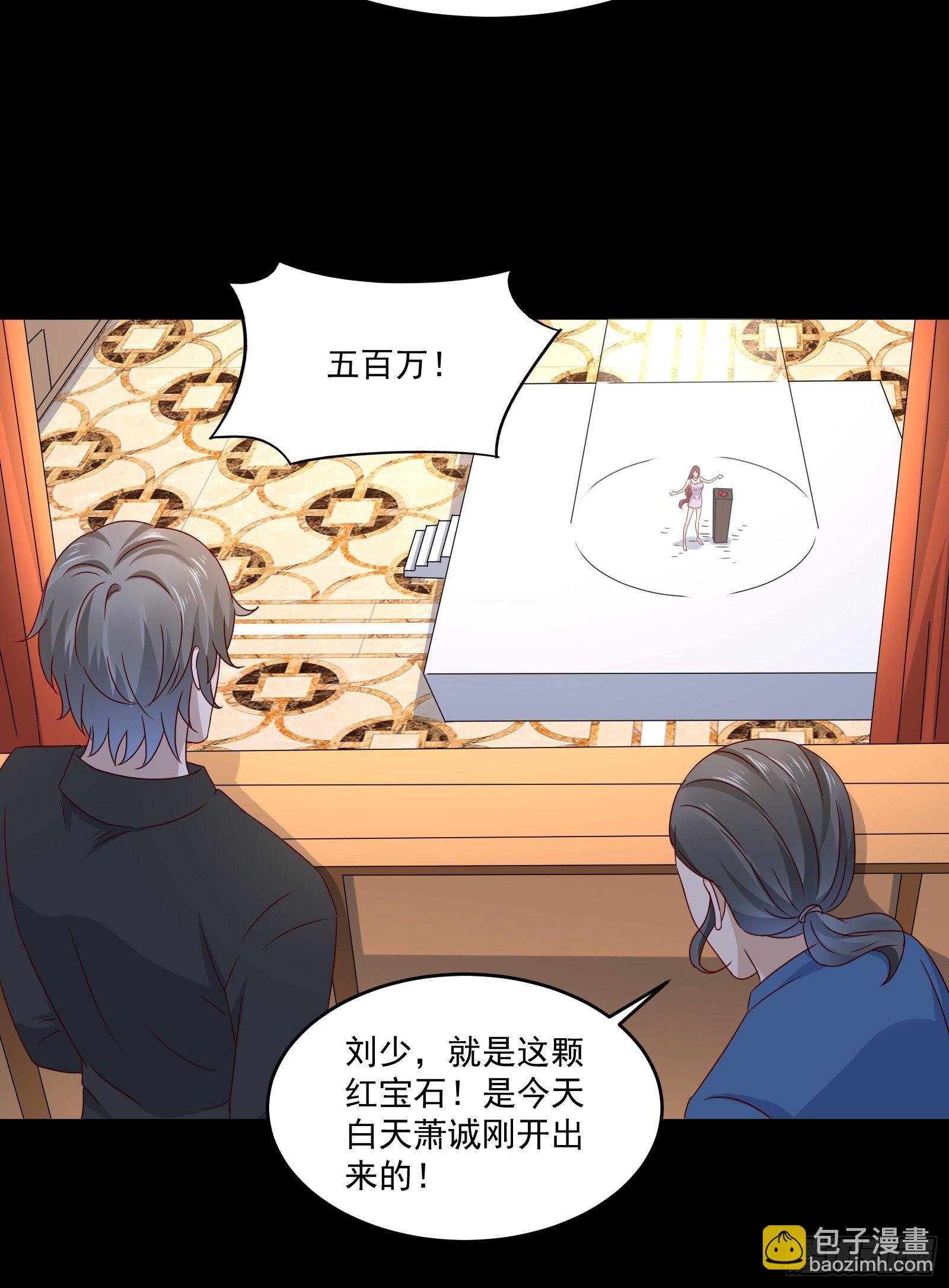 第33话 拍卖会叫价