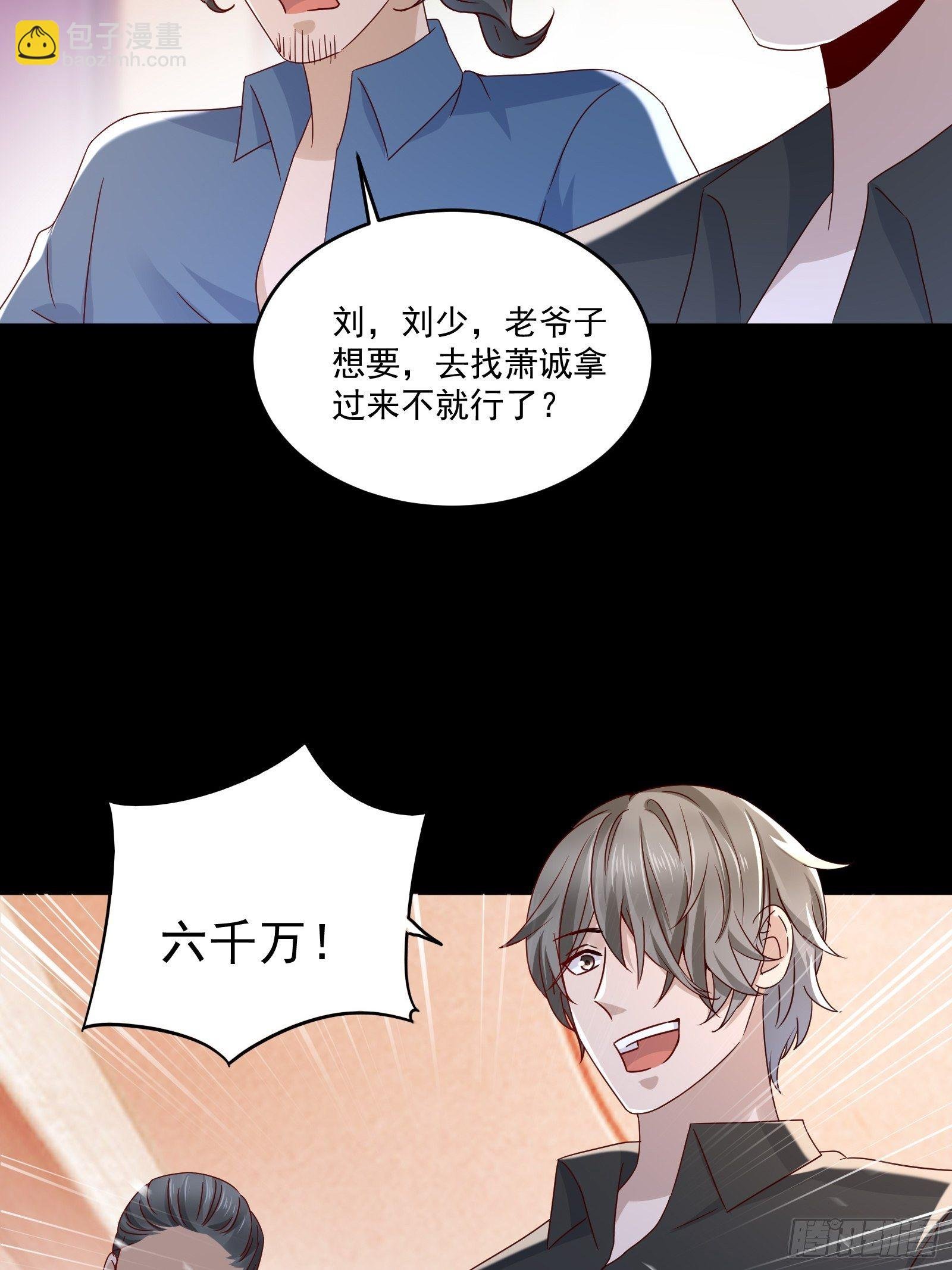 第33话 拍卖会叫价