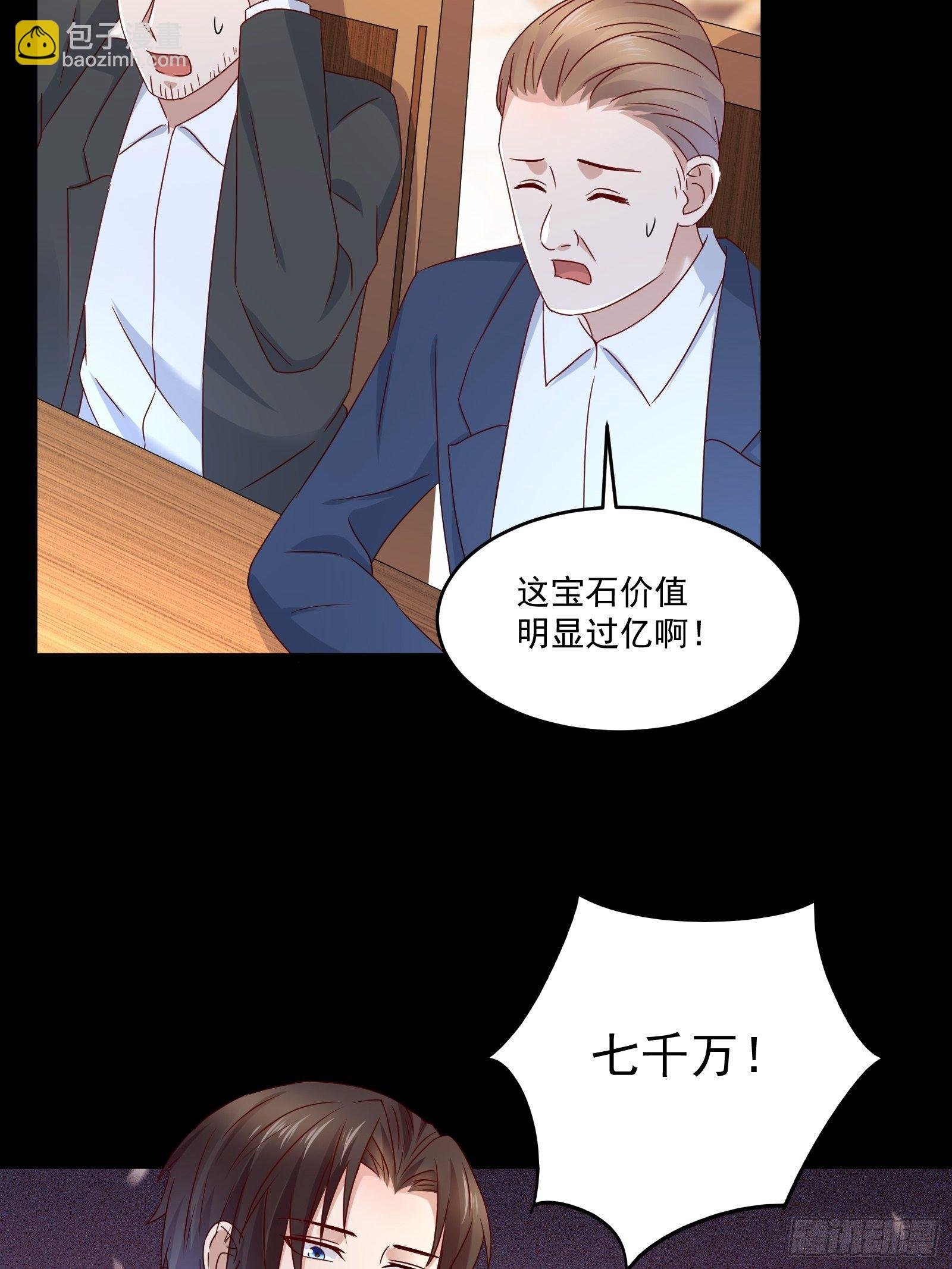 第33话 拍卖会叫价