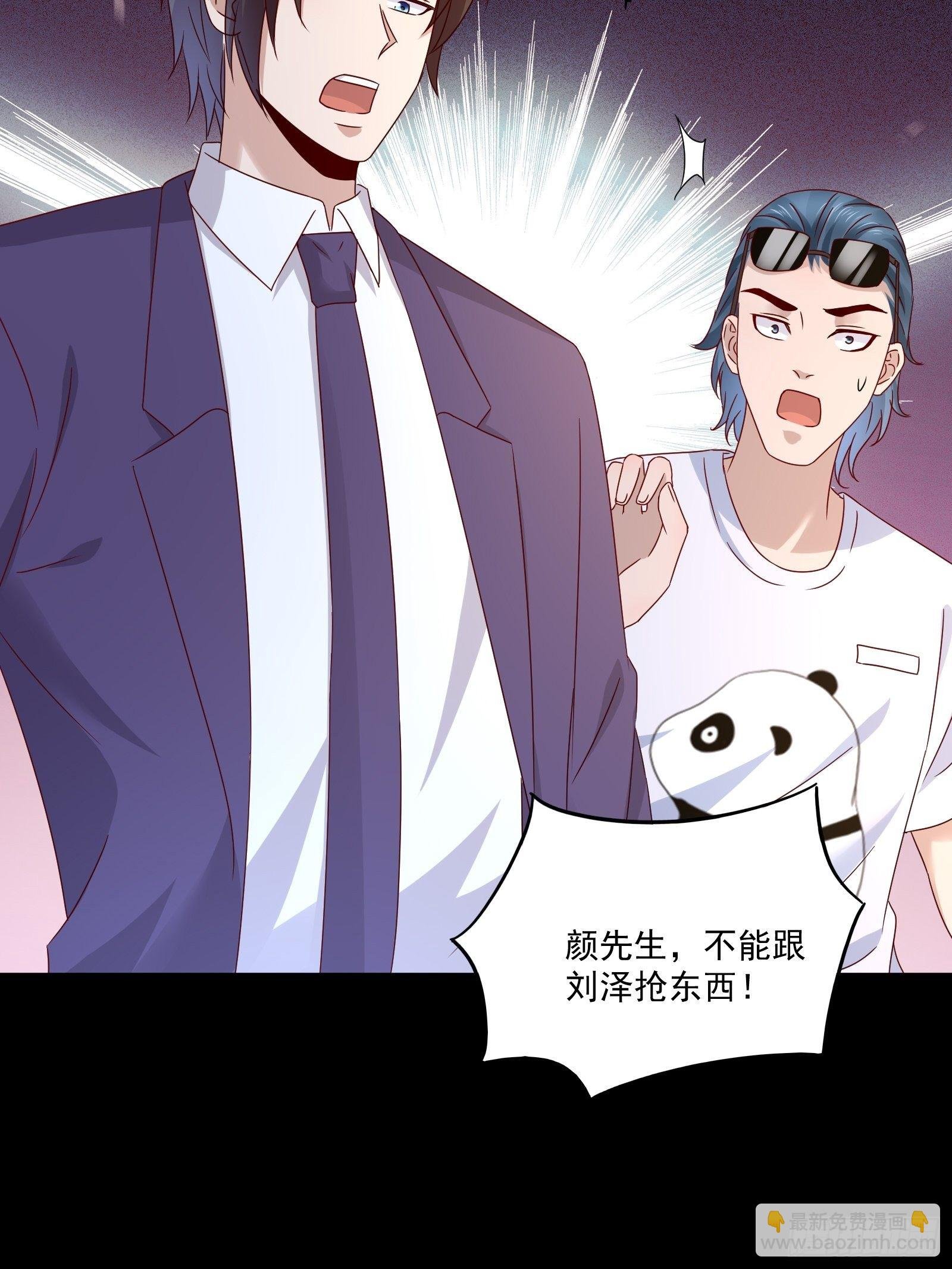 第33话 拍卖会叫价