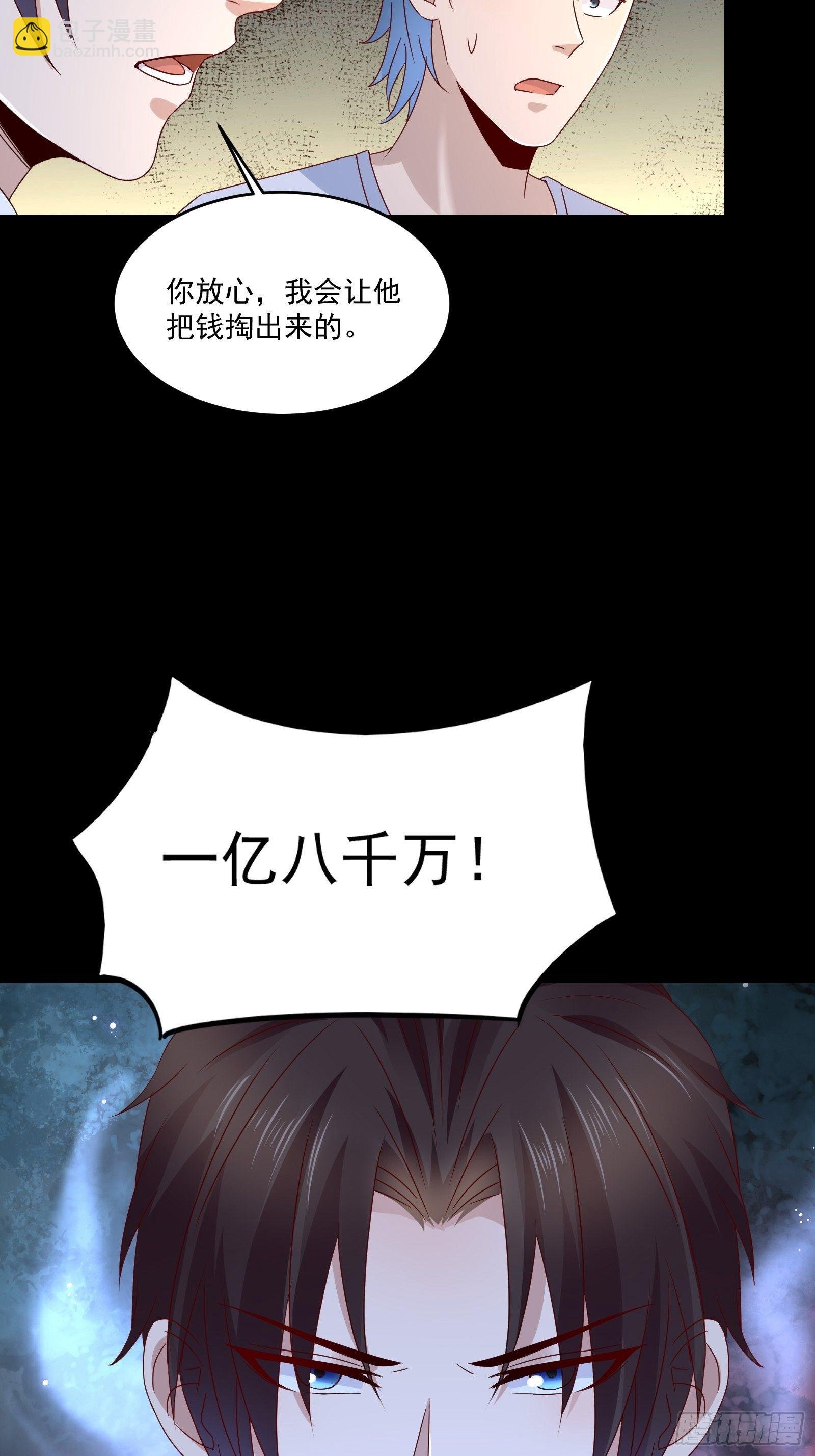 第33话 拍卖会叫价