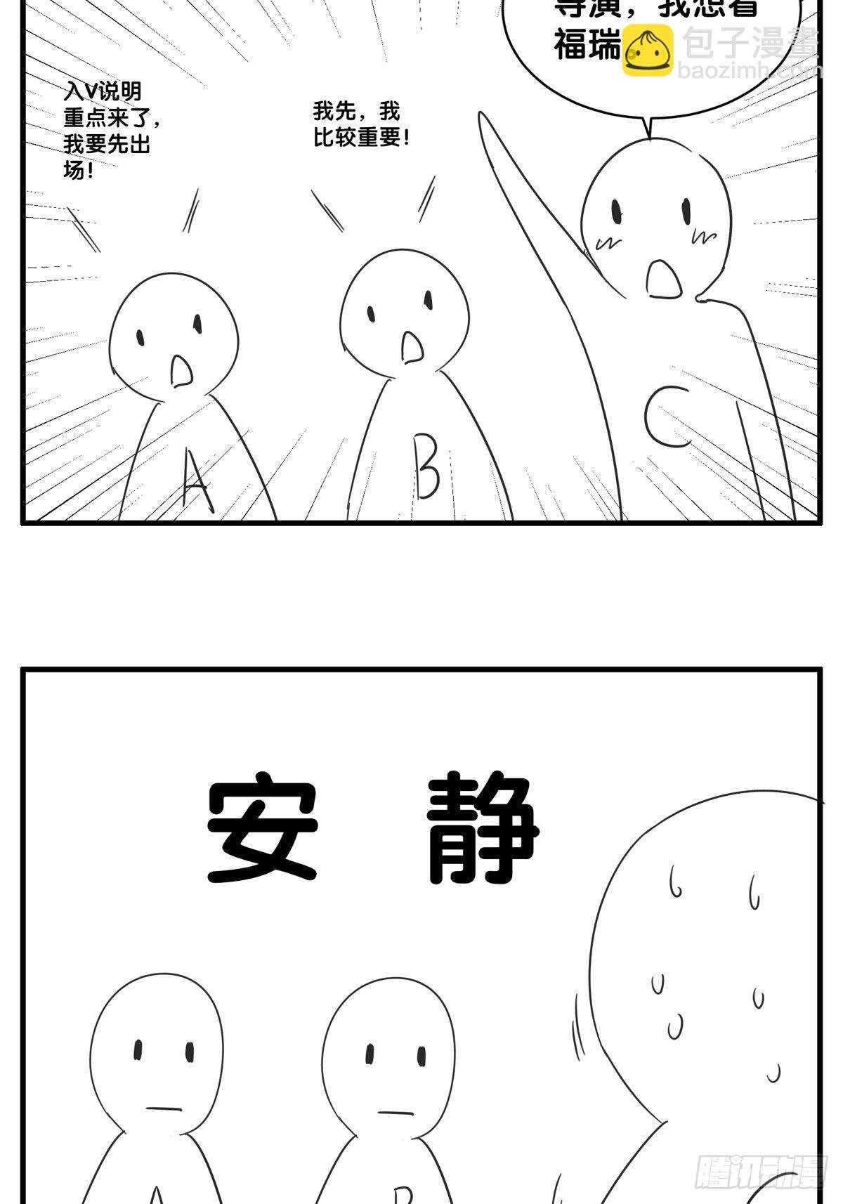 第33话 拍卖会叫价