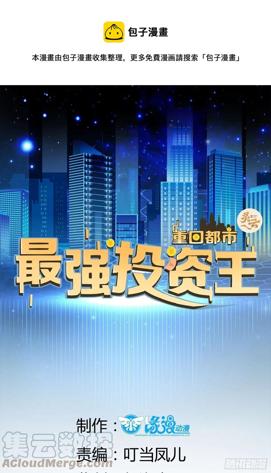 第34话 他好像很怕我