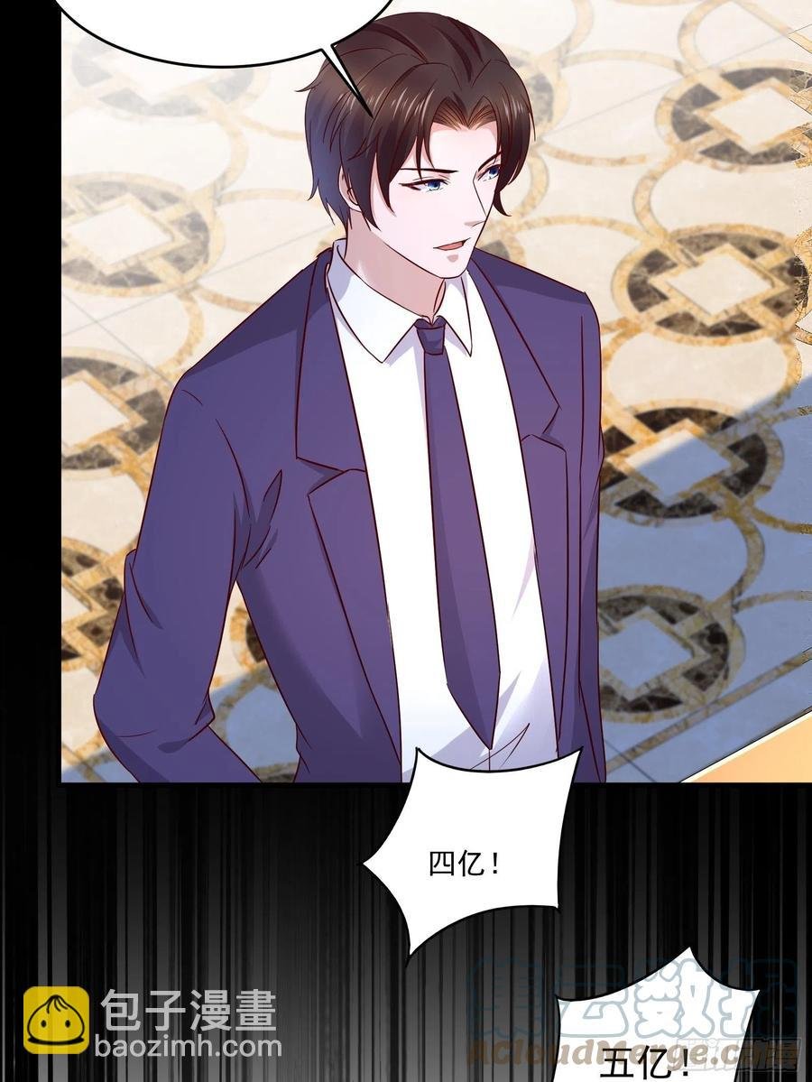第34话 他好像很怕我