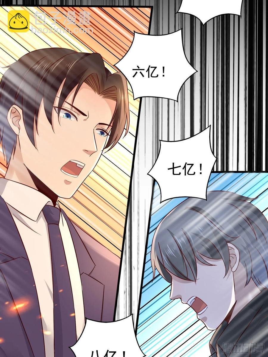 第34话 他好像很怕我