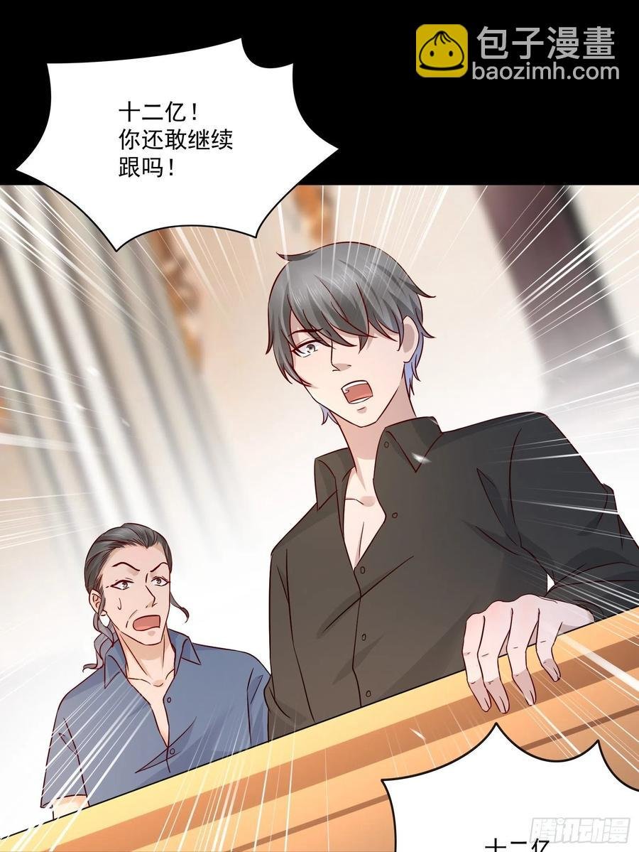 第34话 他好像很怕我