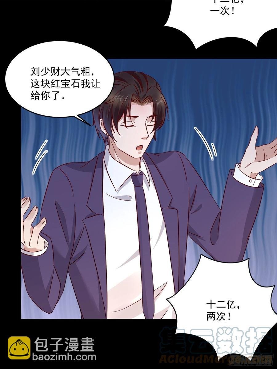 第34话 他好像很怕我