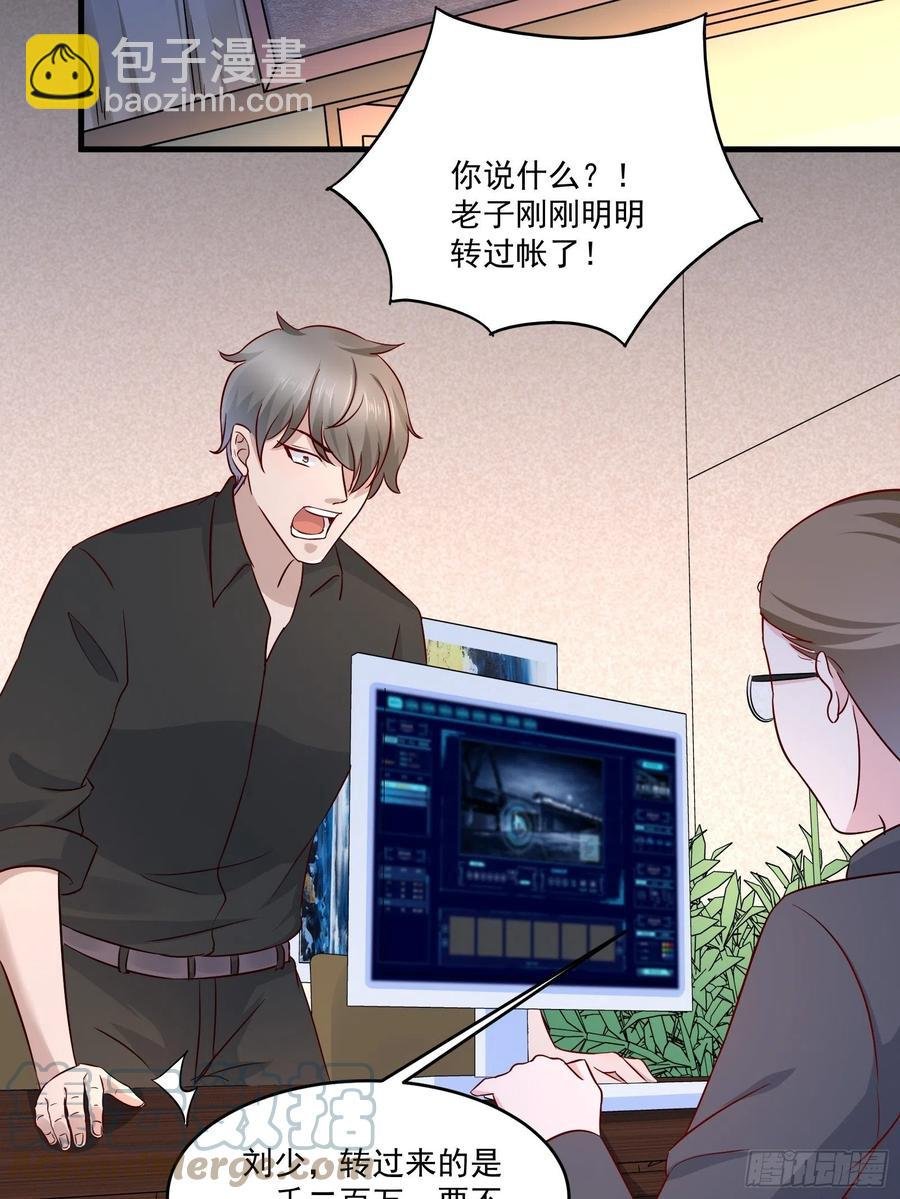 第34话 他好像很怕我
