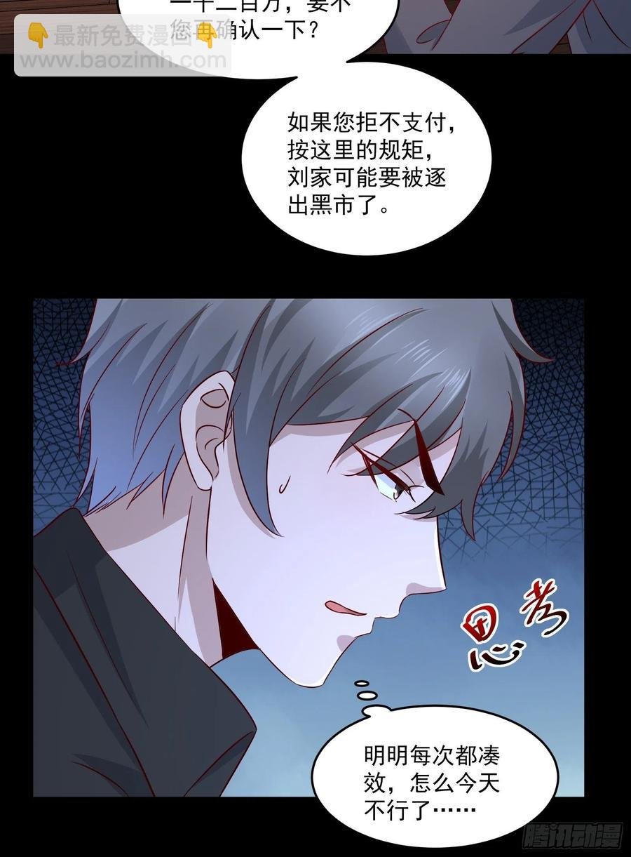 第34话 他好像很怕我