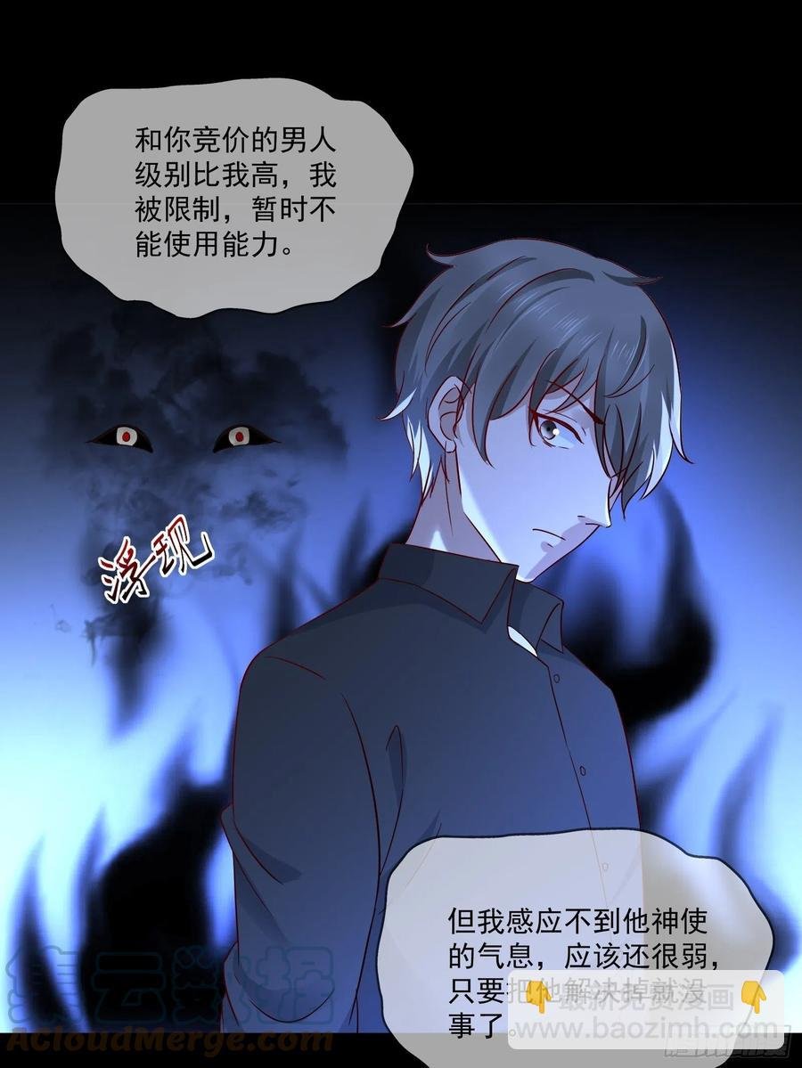 第34话 他好像很怕我