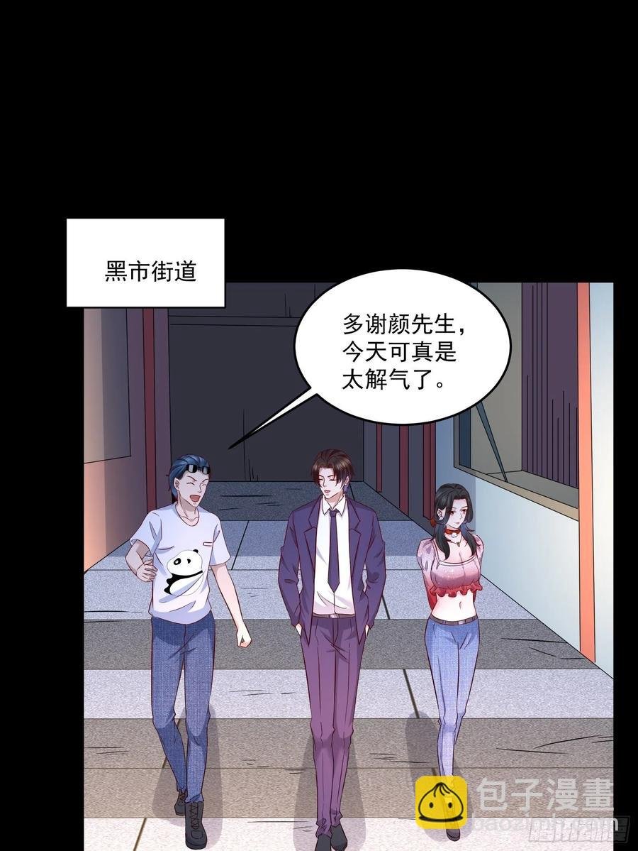 第34话 他好像很怕我