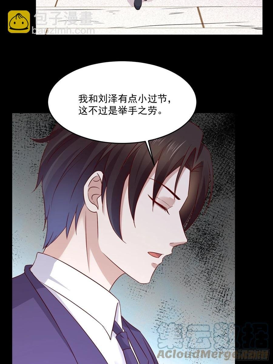 第34话 他好像很怕我