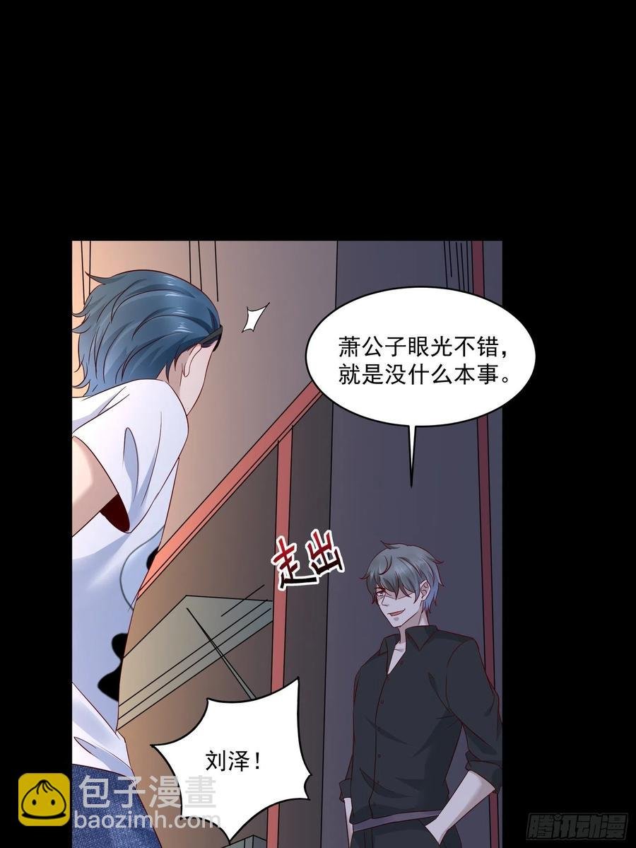第34话 他好像很怕我