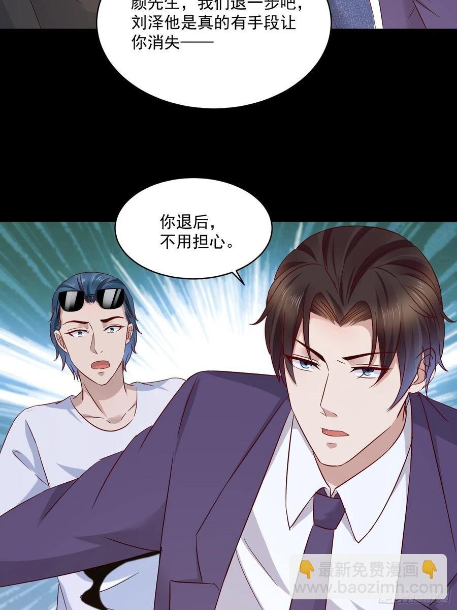 第34话 他好像很怕我