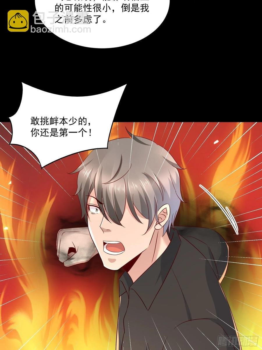 第34话 他好像很怕我