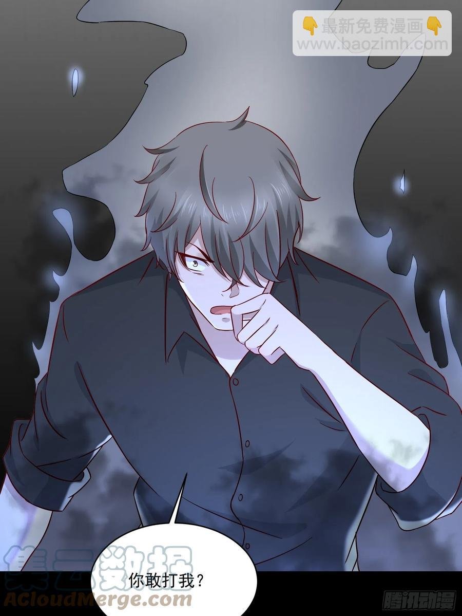 第34话 他好像很怕我
