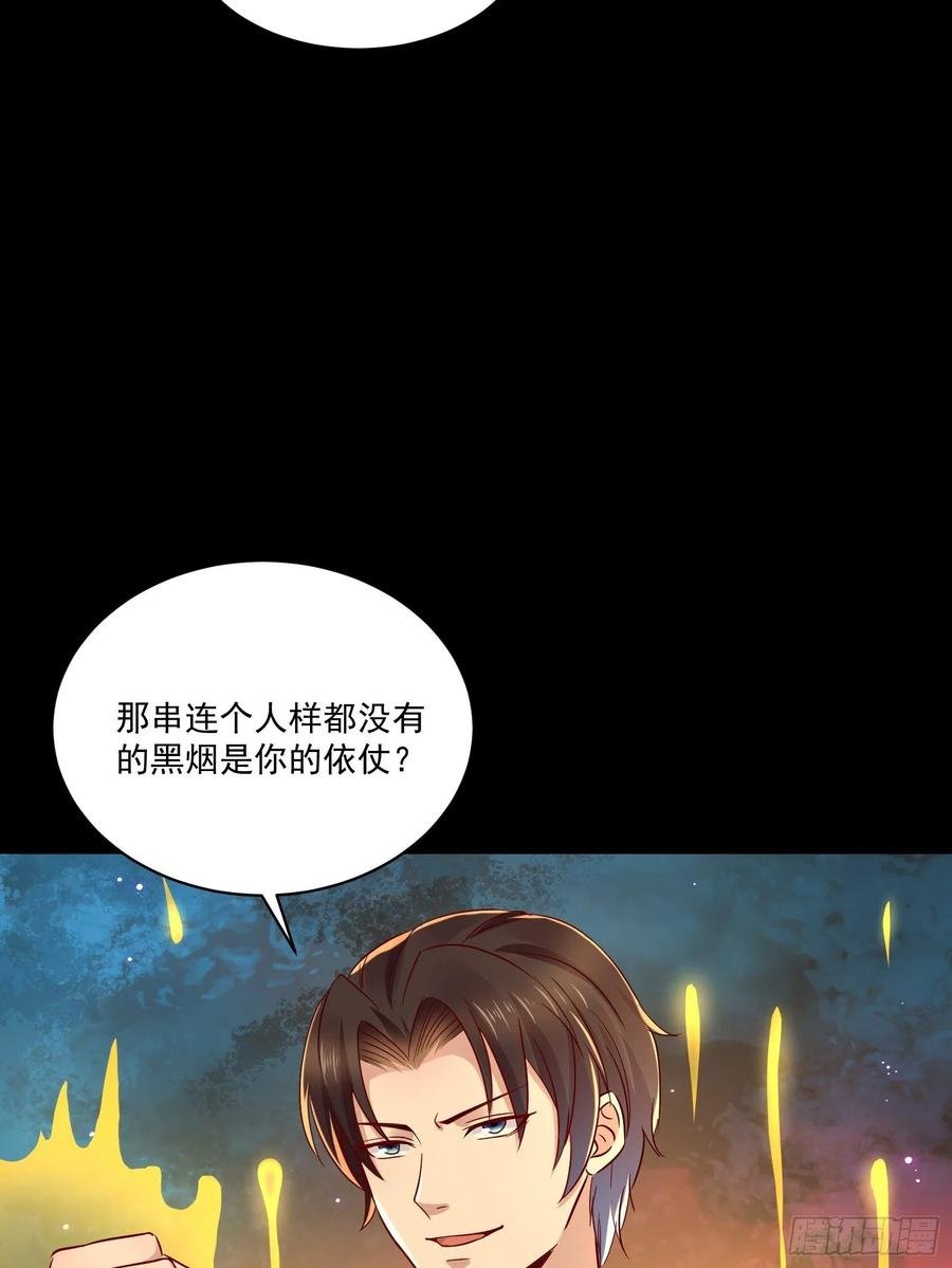 第34话 他好像很怕我