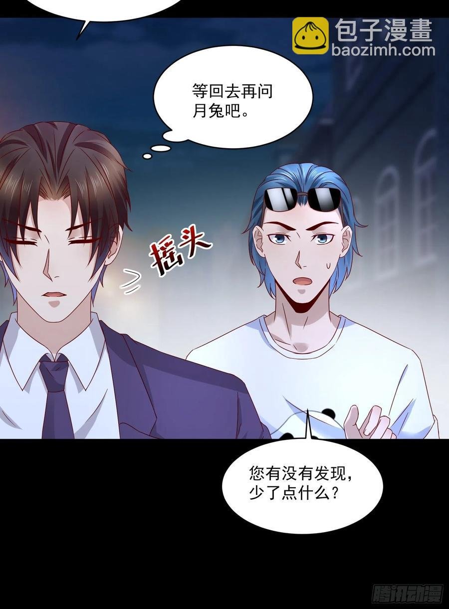 第35话 有没有少了点什么？