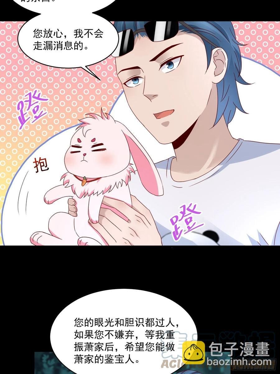 第35话 有没有少了点什么？