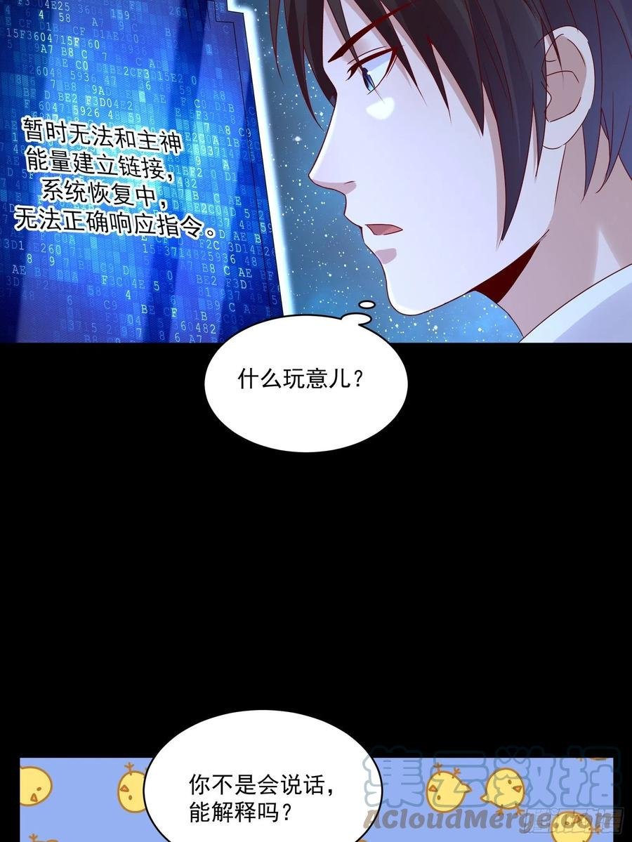 第35话 有没有少了点什么？