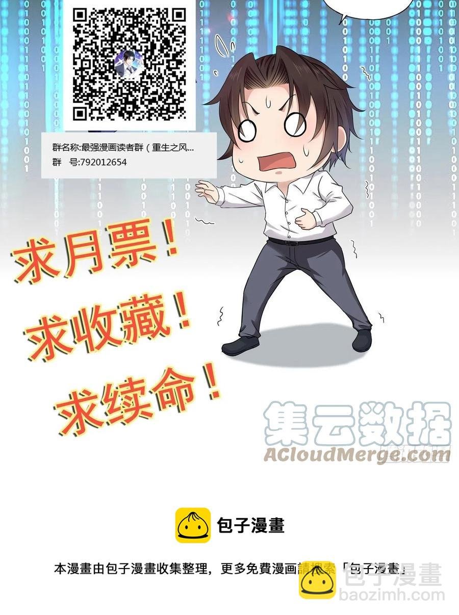 第35话 有没有少了点什么？