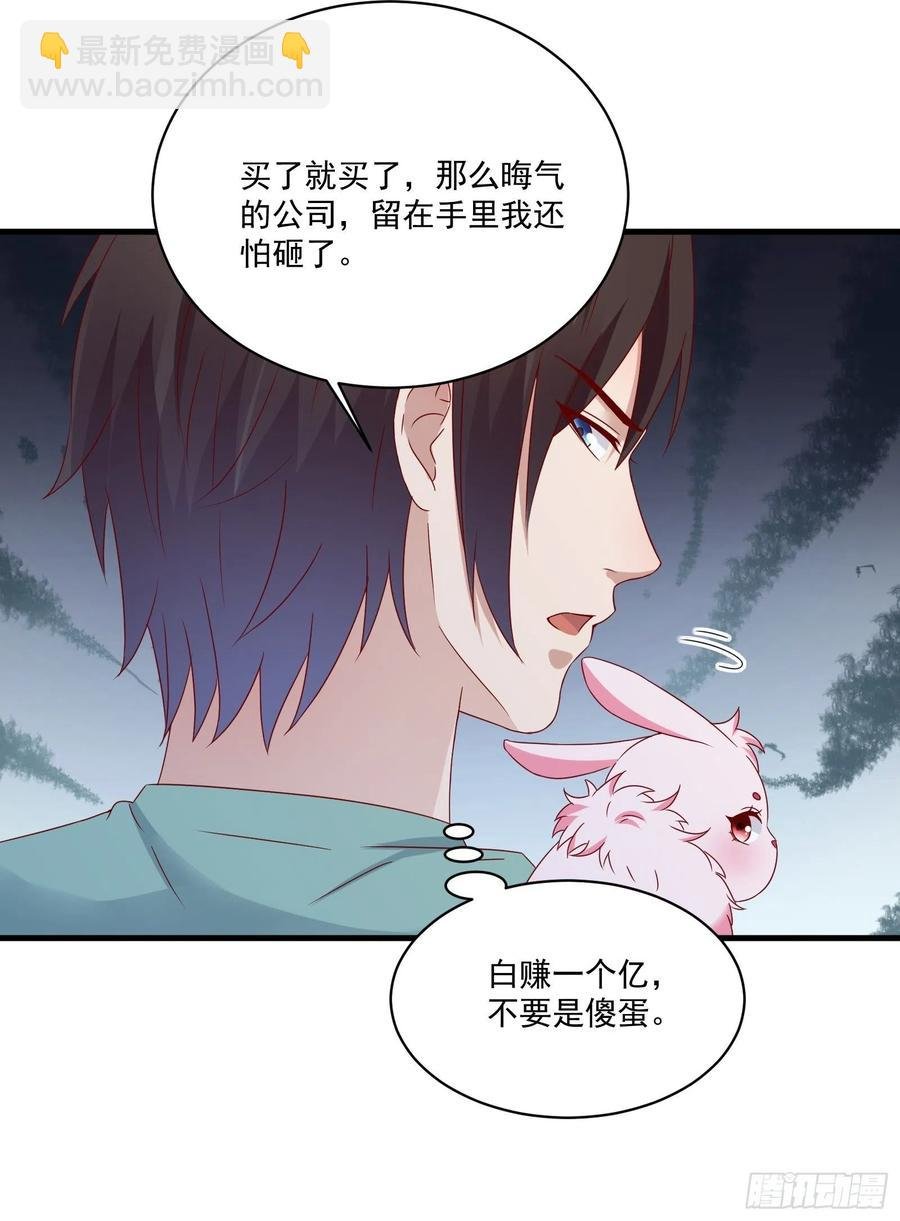 第36话 老板已经没有耐心了