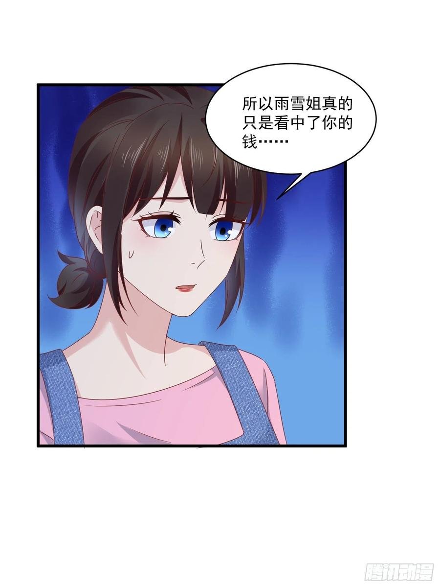 第36话 老板已经没有耐心了
