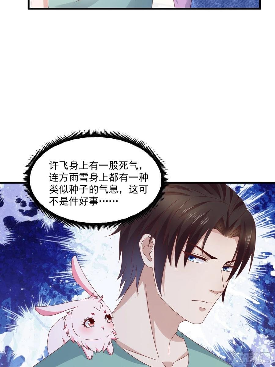 第36话 老板已经没有耐心了
