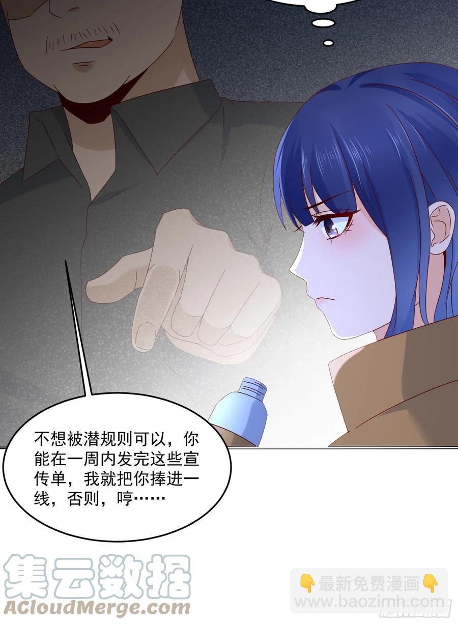 第36话 老板已经没有耐心了