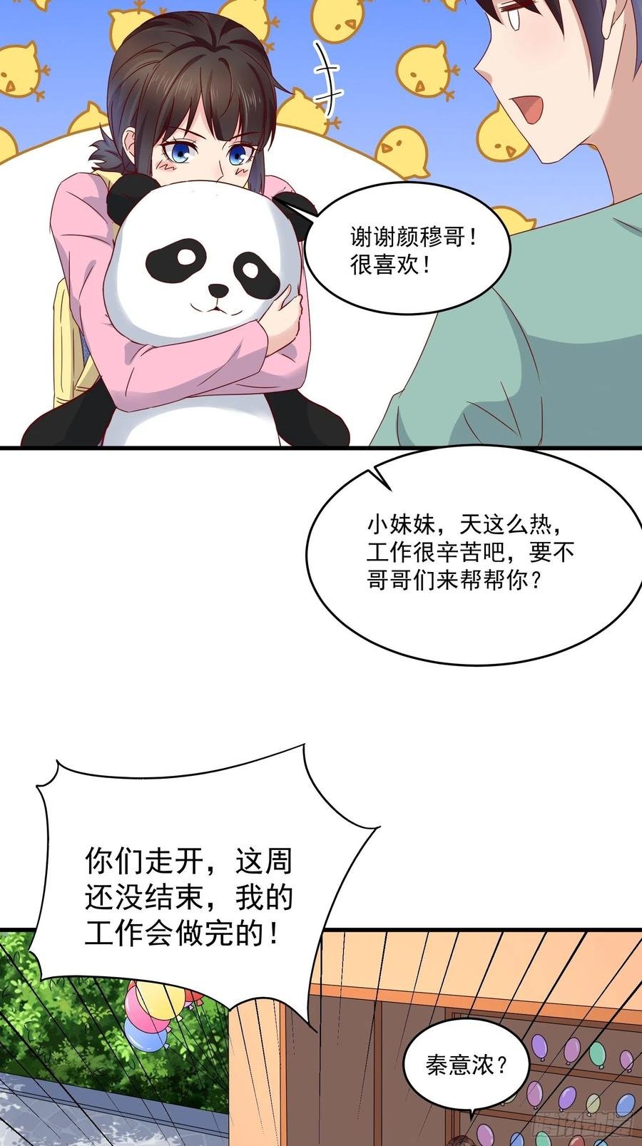 第36话 老板已经没有耐心了