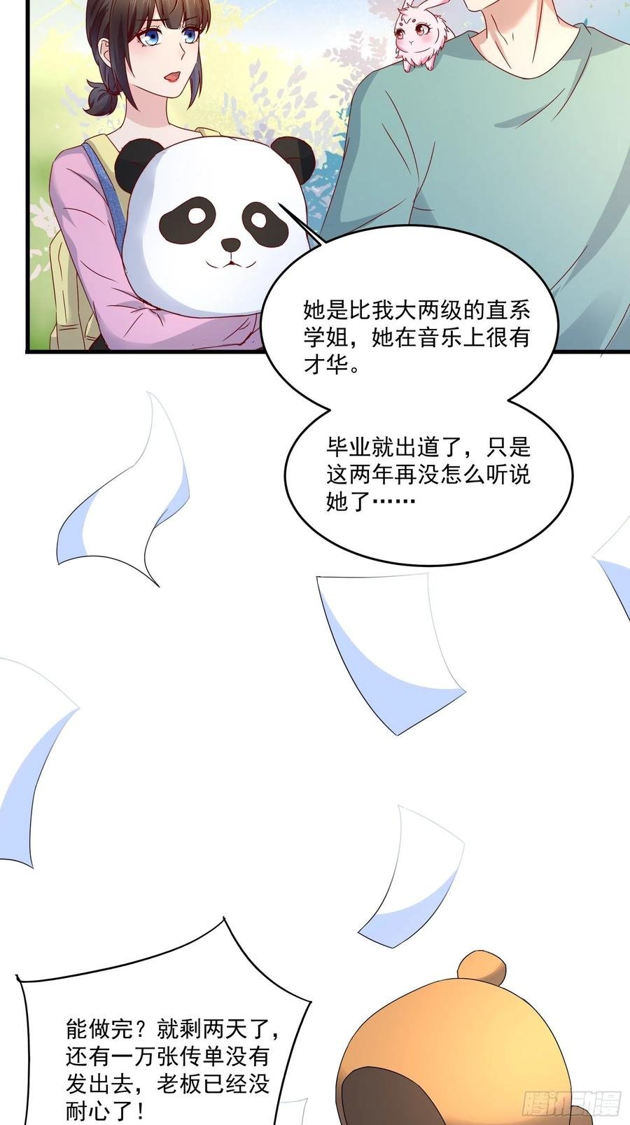 第36话 老板已经没有耐心了