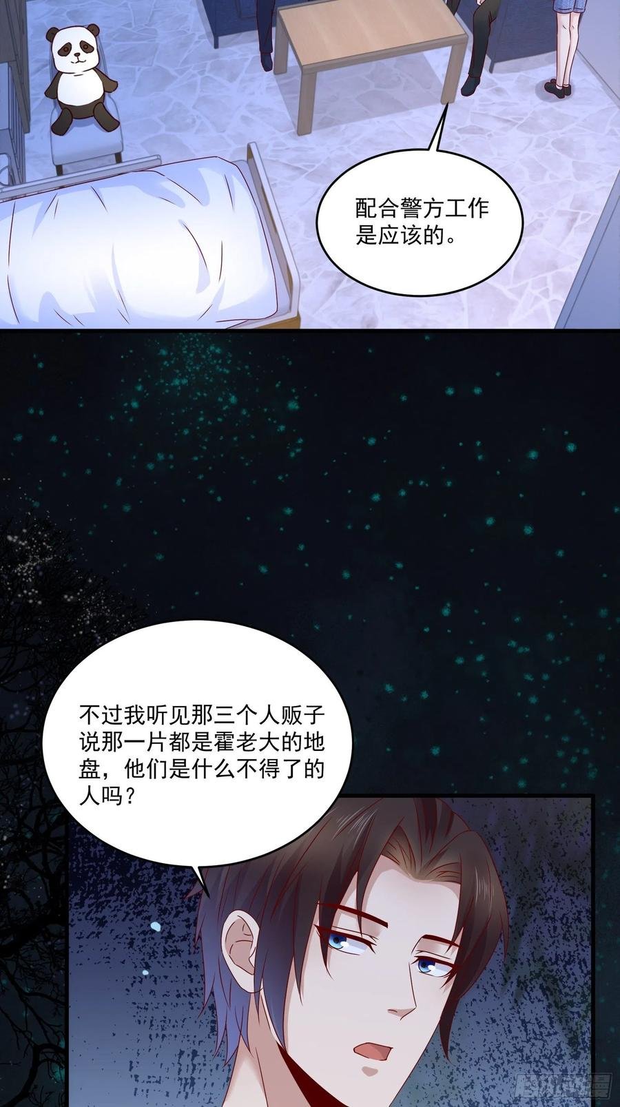 第37话 谁报的警