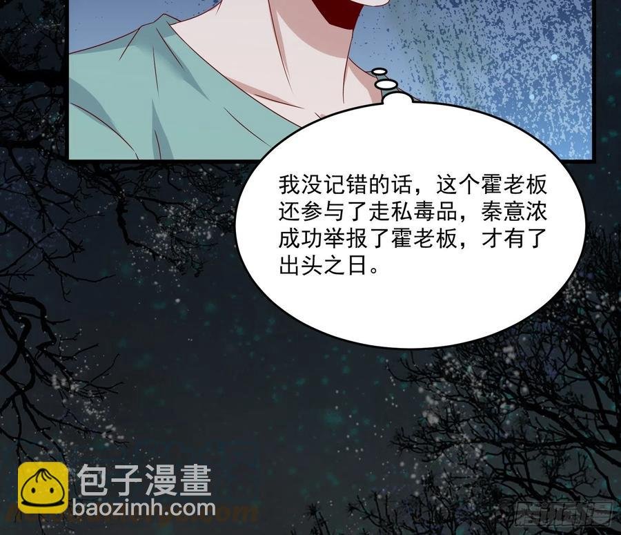第37话 谁报的警